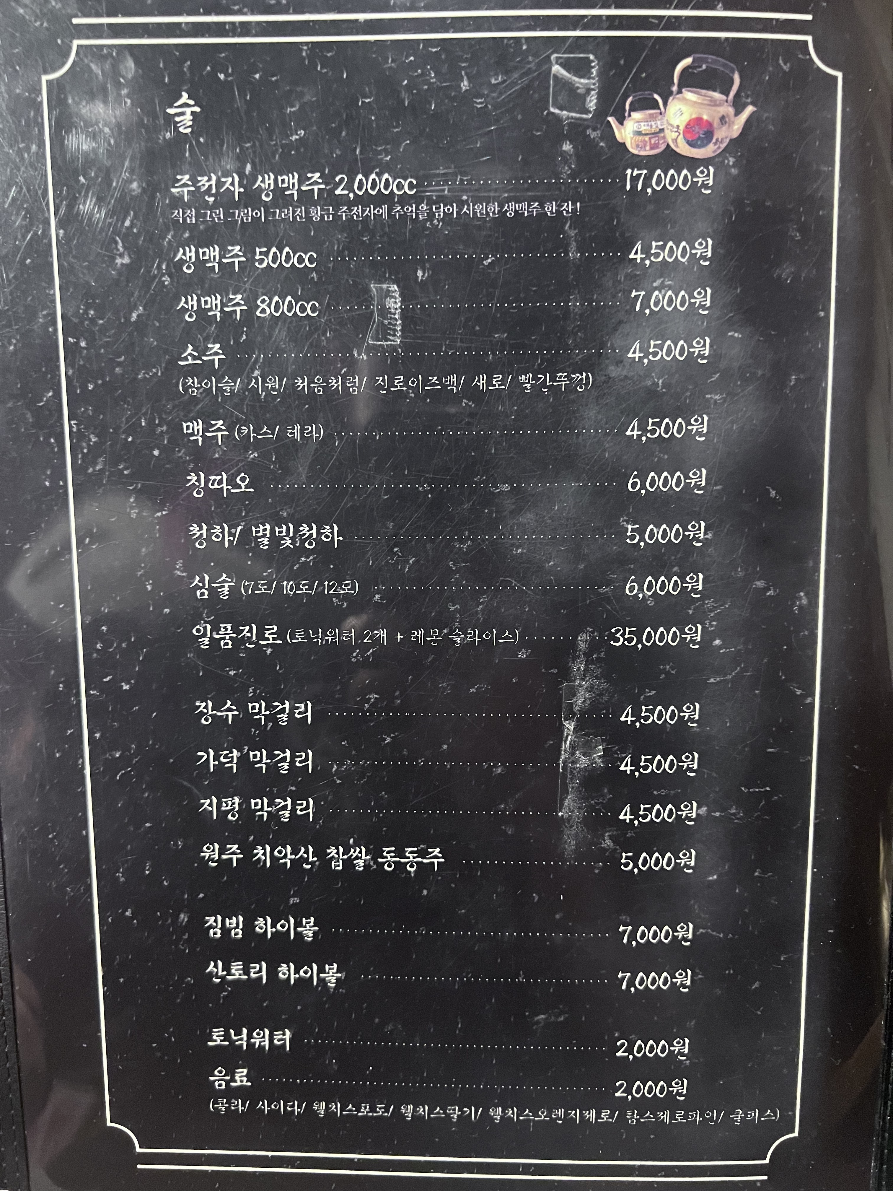 대동집 오창2산단점