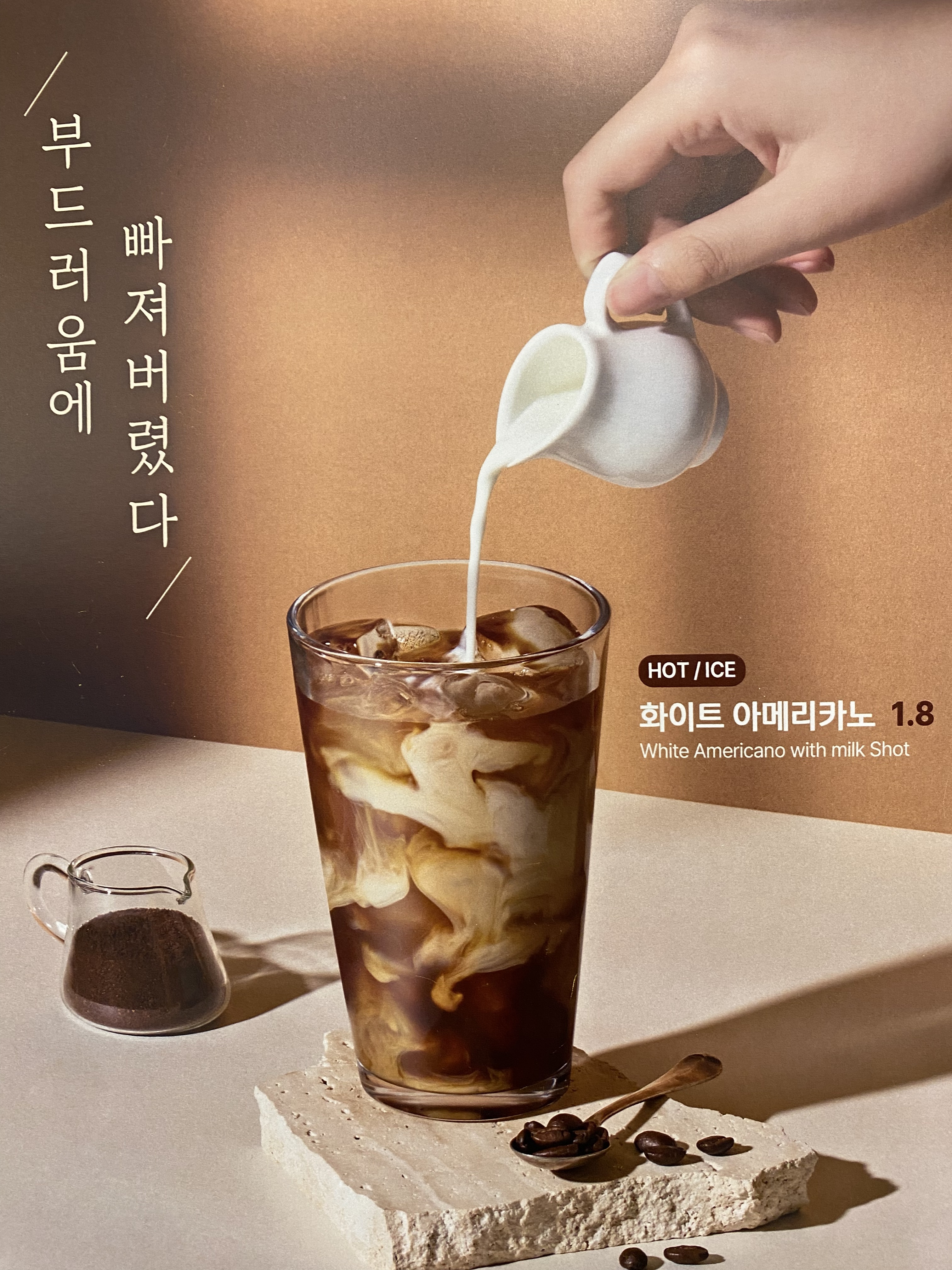 하삼동커피 양정스위첸점