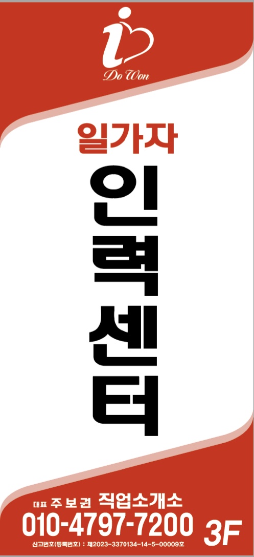 일가자인력센터