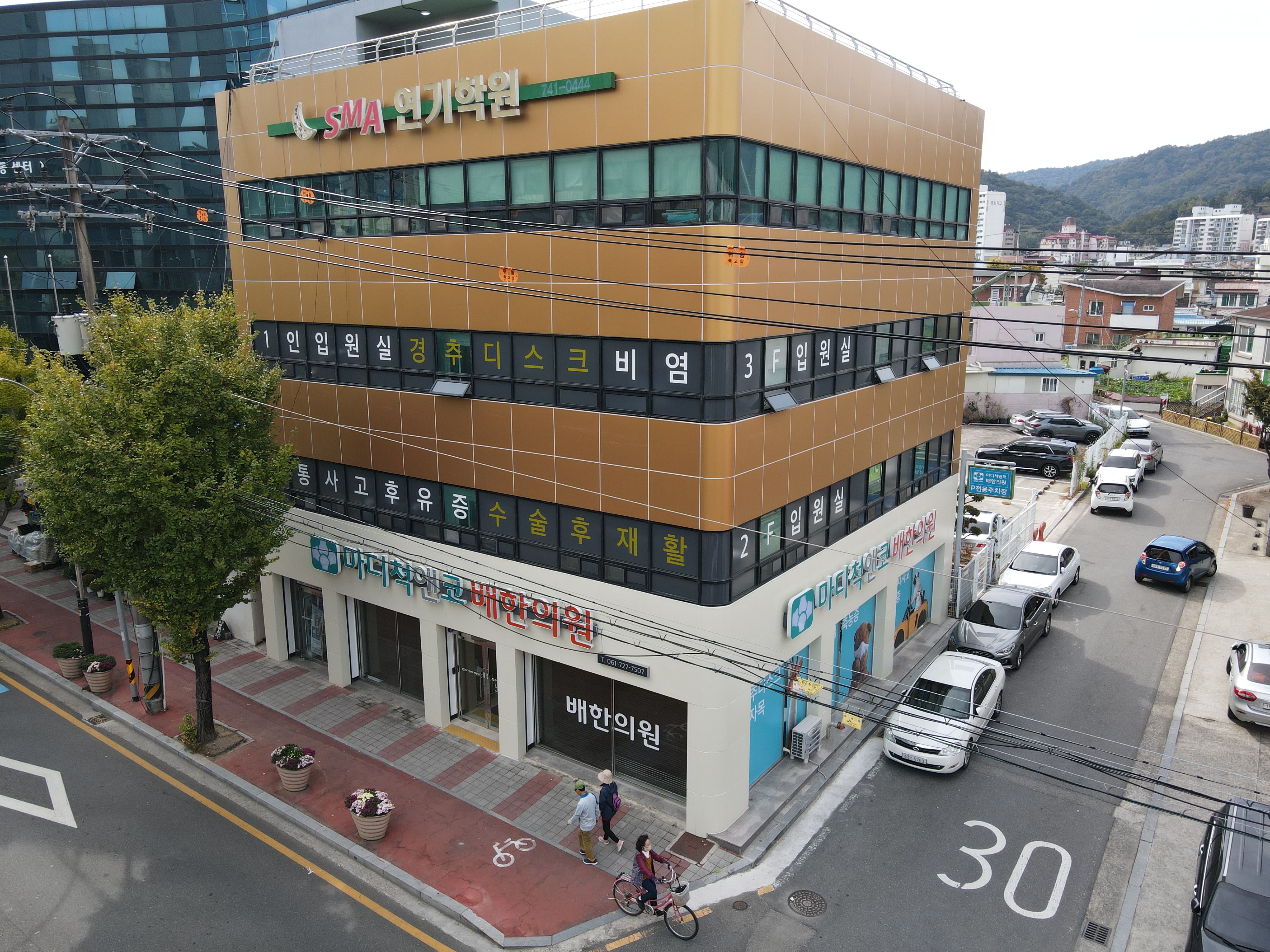 배한의원 대표 이미지