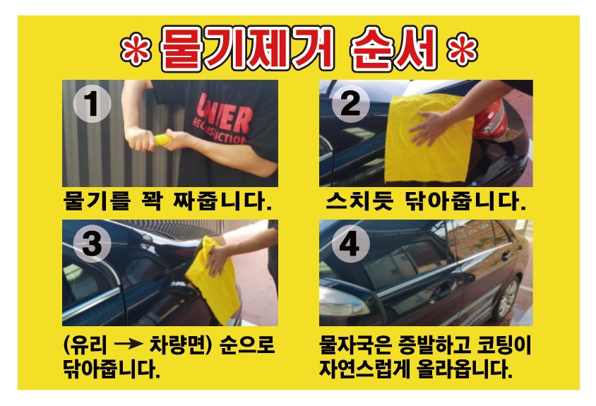세차고수 노터치 다산점