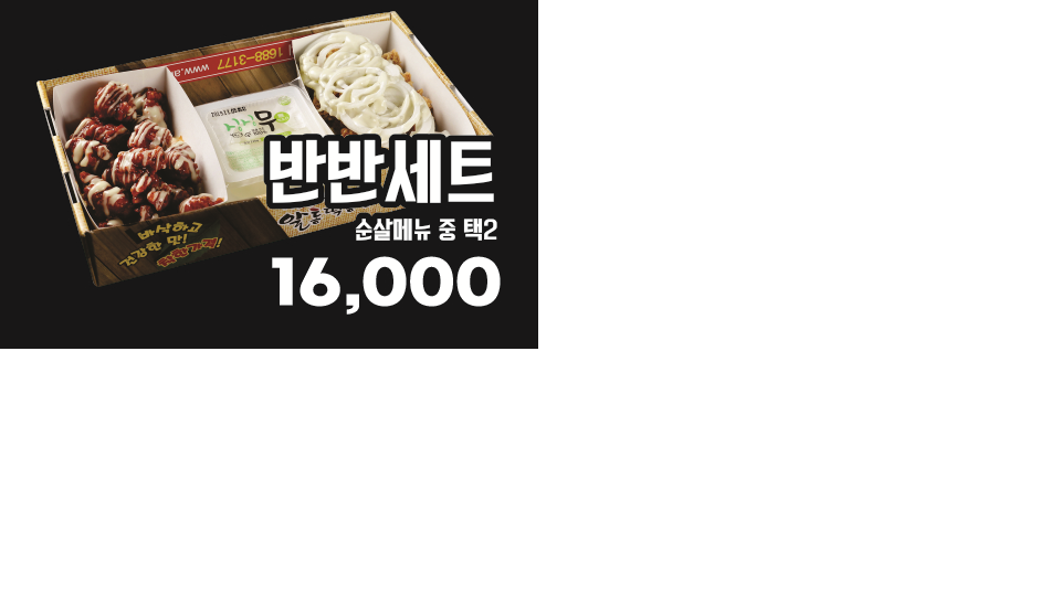 이승윤의알통떡강정 삼성병원점