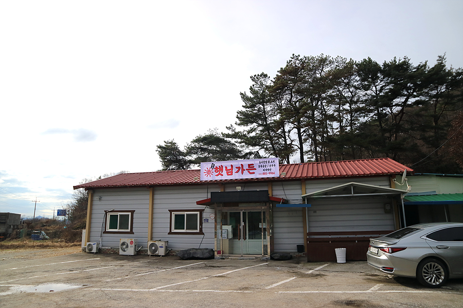 DA.dodo | 세종 장군면에서 능이백숙맛집 소개합니다 능이백숙전문점 방문해 보세요 원조햇님가든
