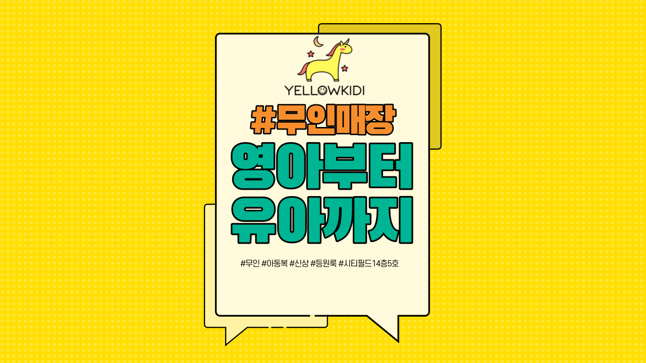 옐로우키디