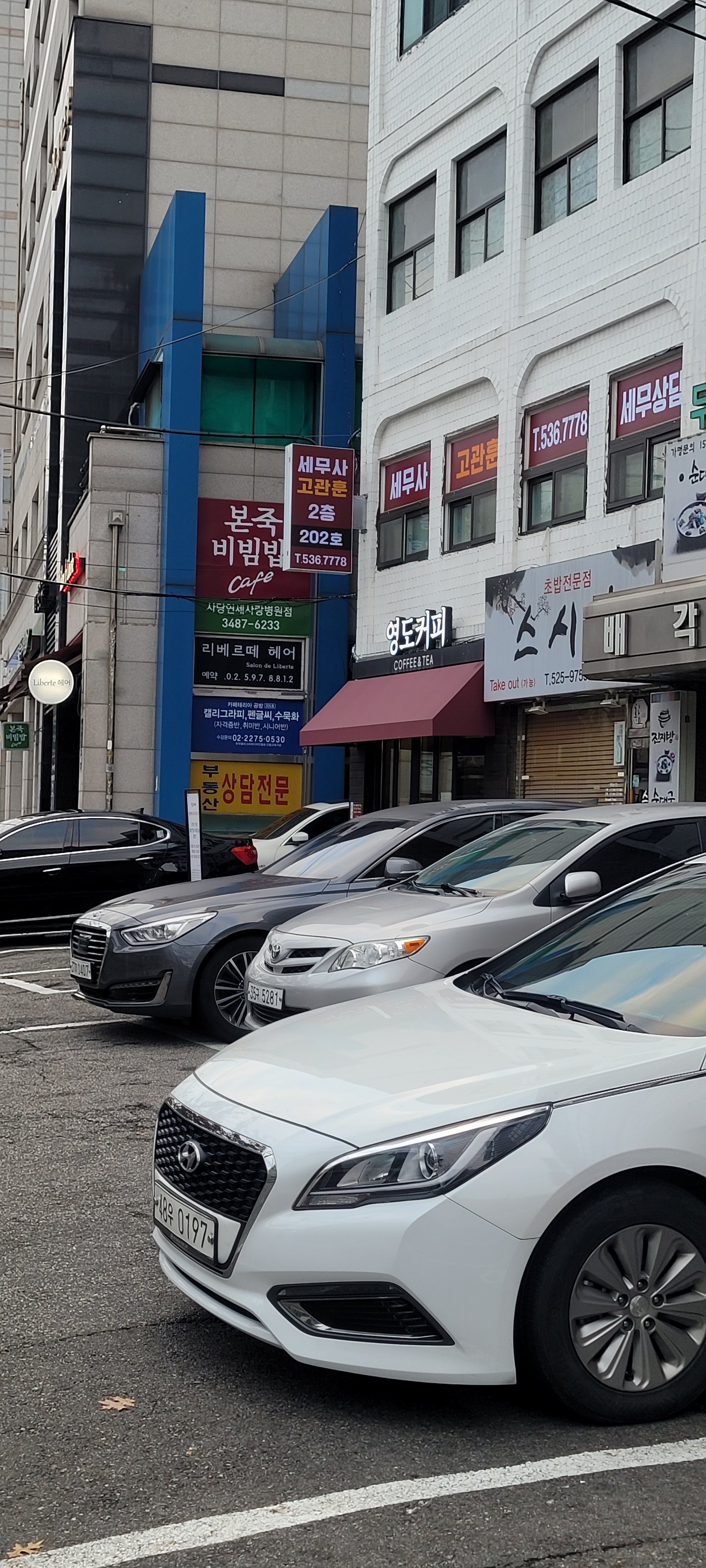 고관훈세무회계사무소