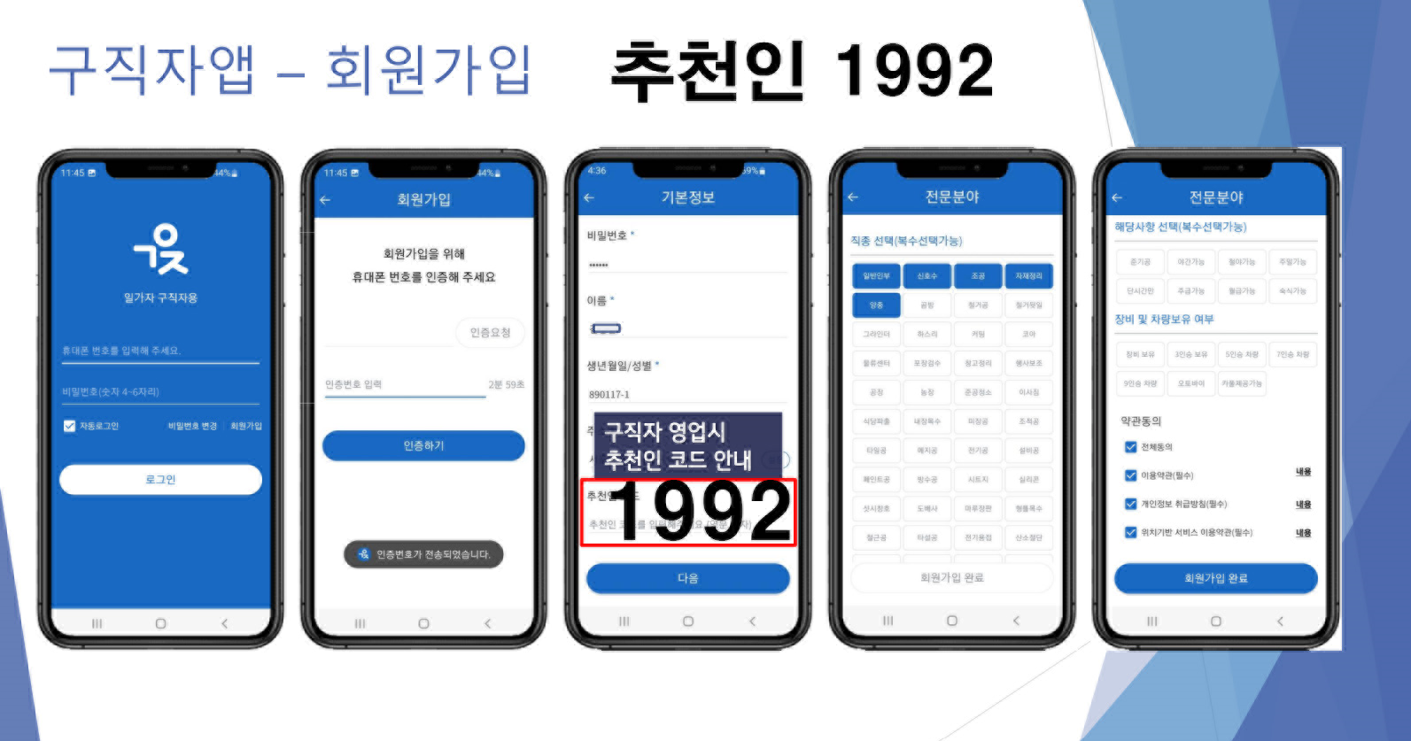일가자인력 구리점