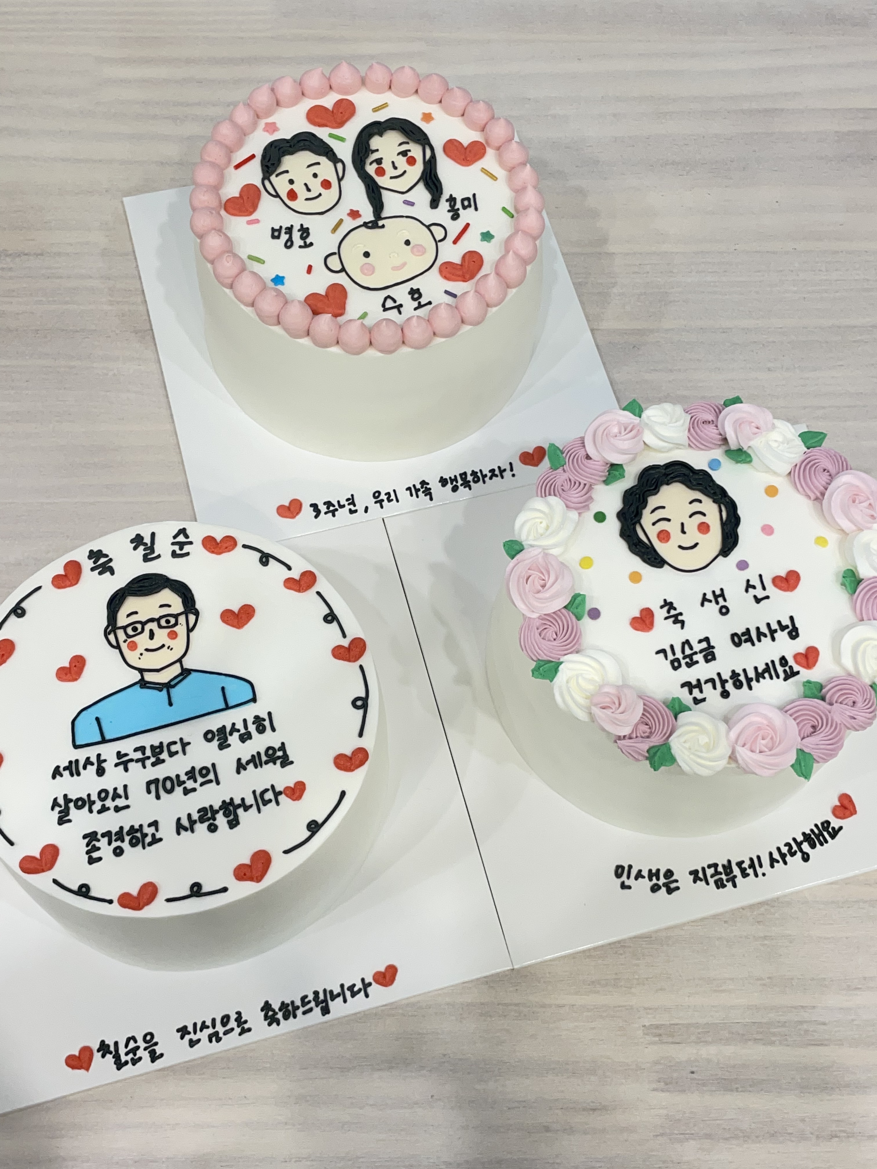 하우스케이크