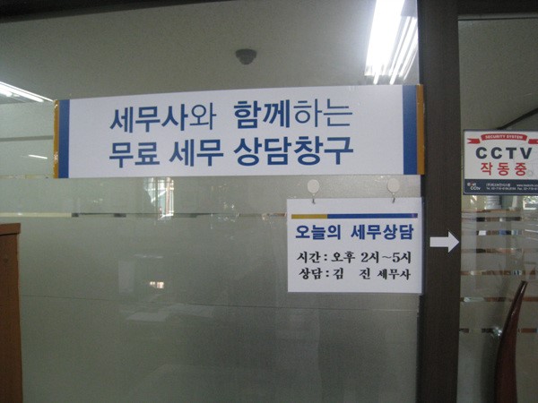 세무회계그룹홍익