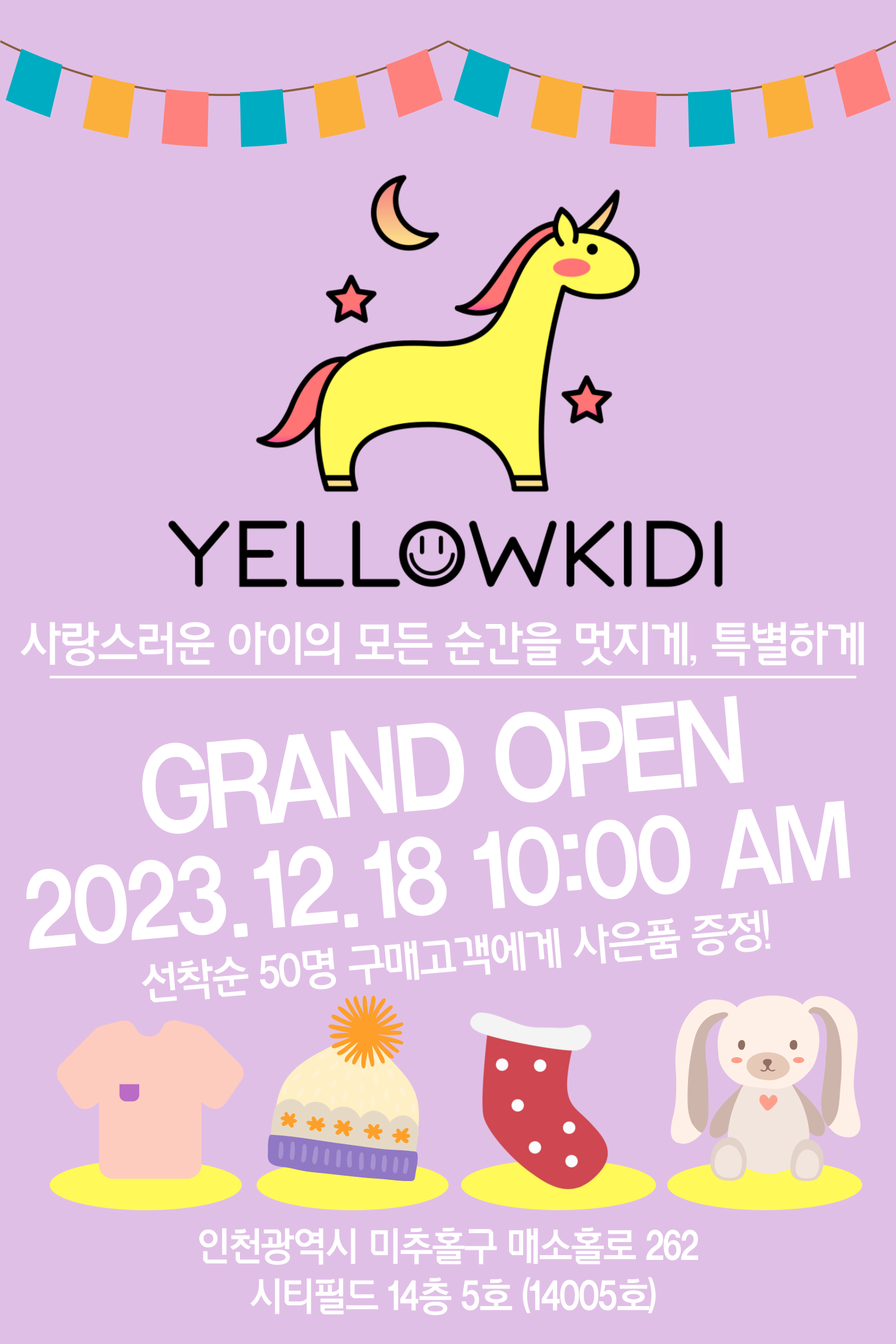 옐로우키디