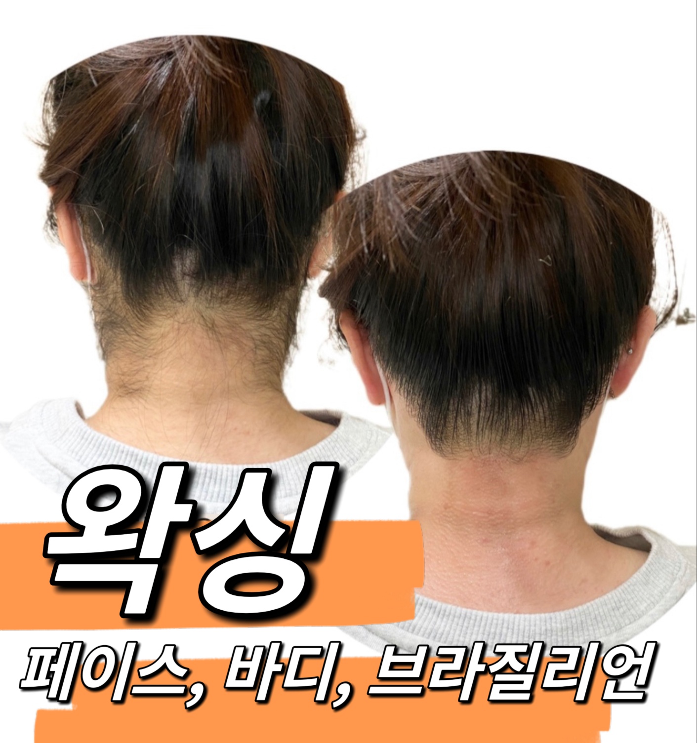 위드미뷰티