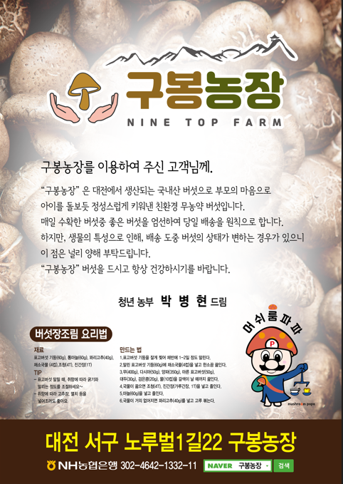 구봉농장