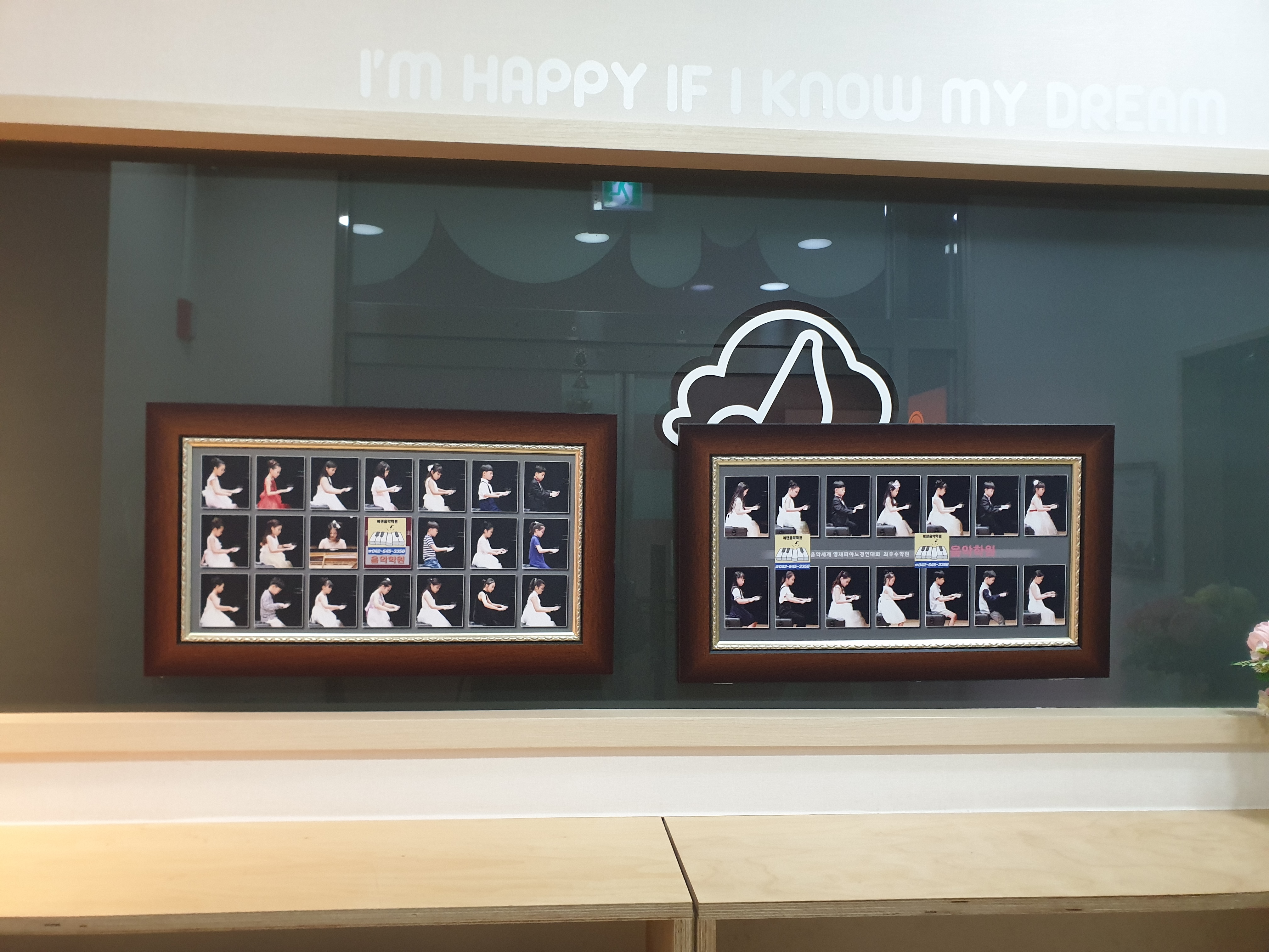 에덴음악학원