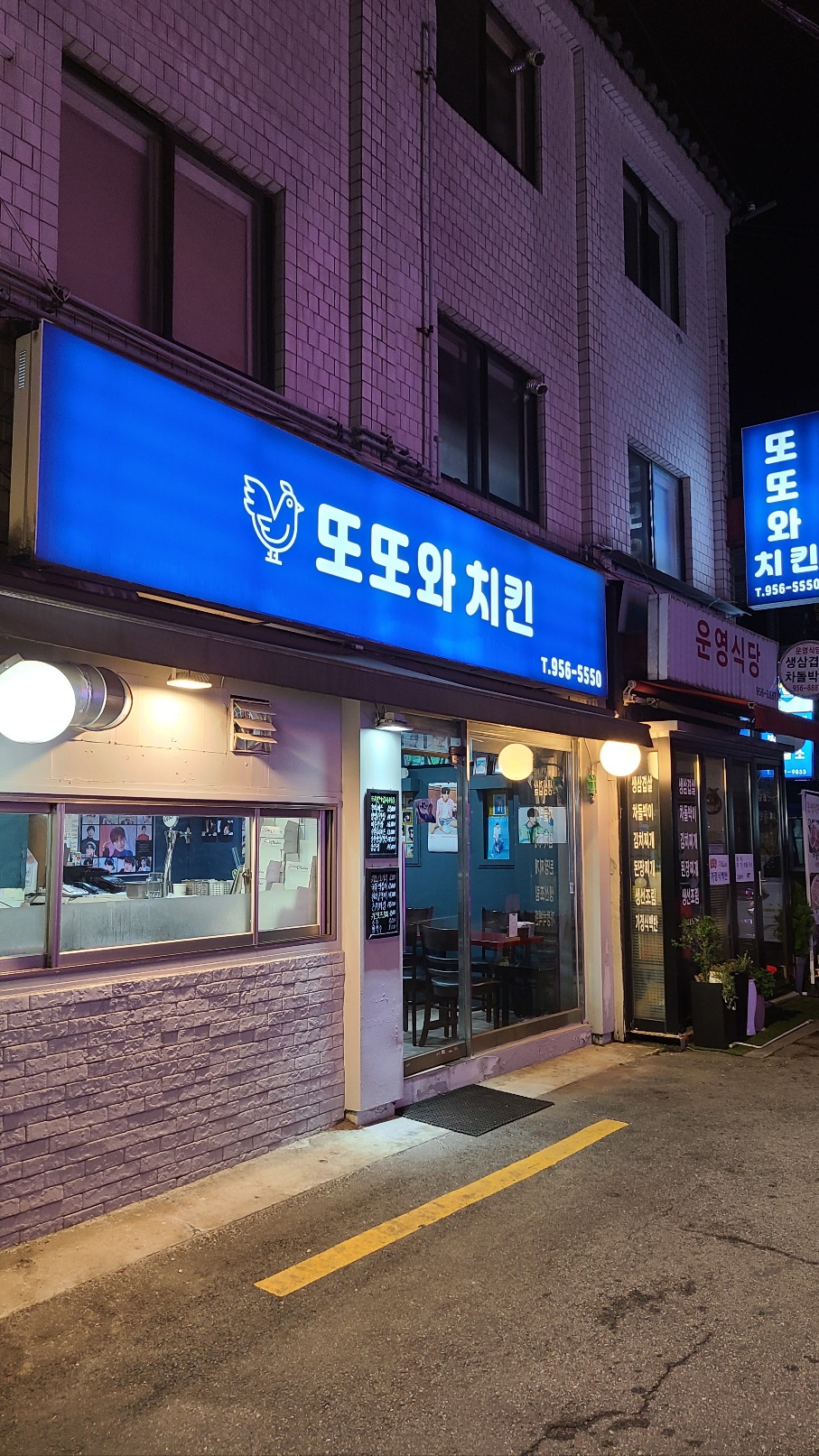또또와치킨