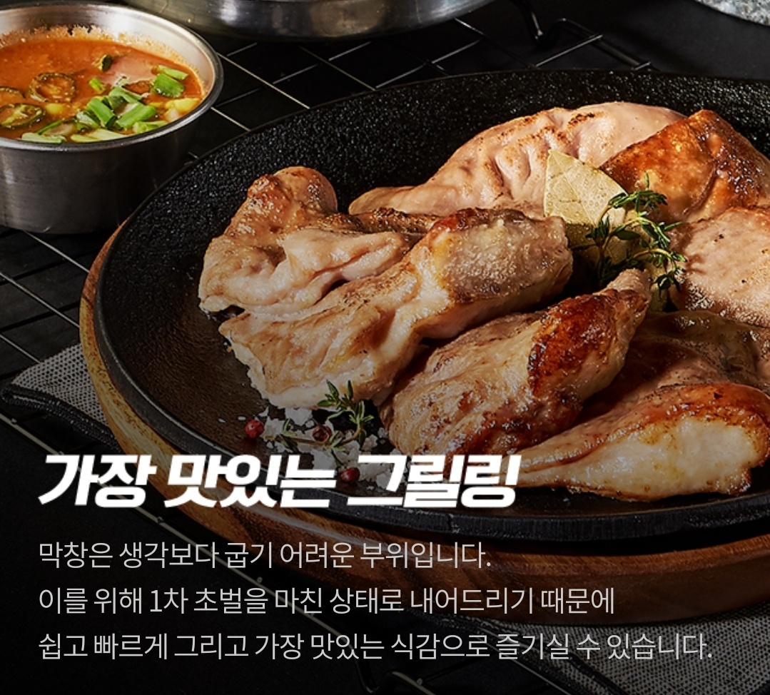 막창도둑 광주신가점