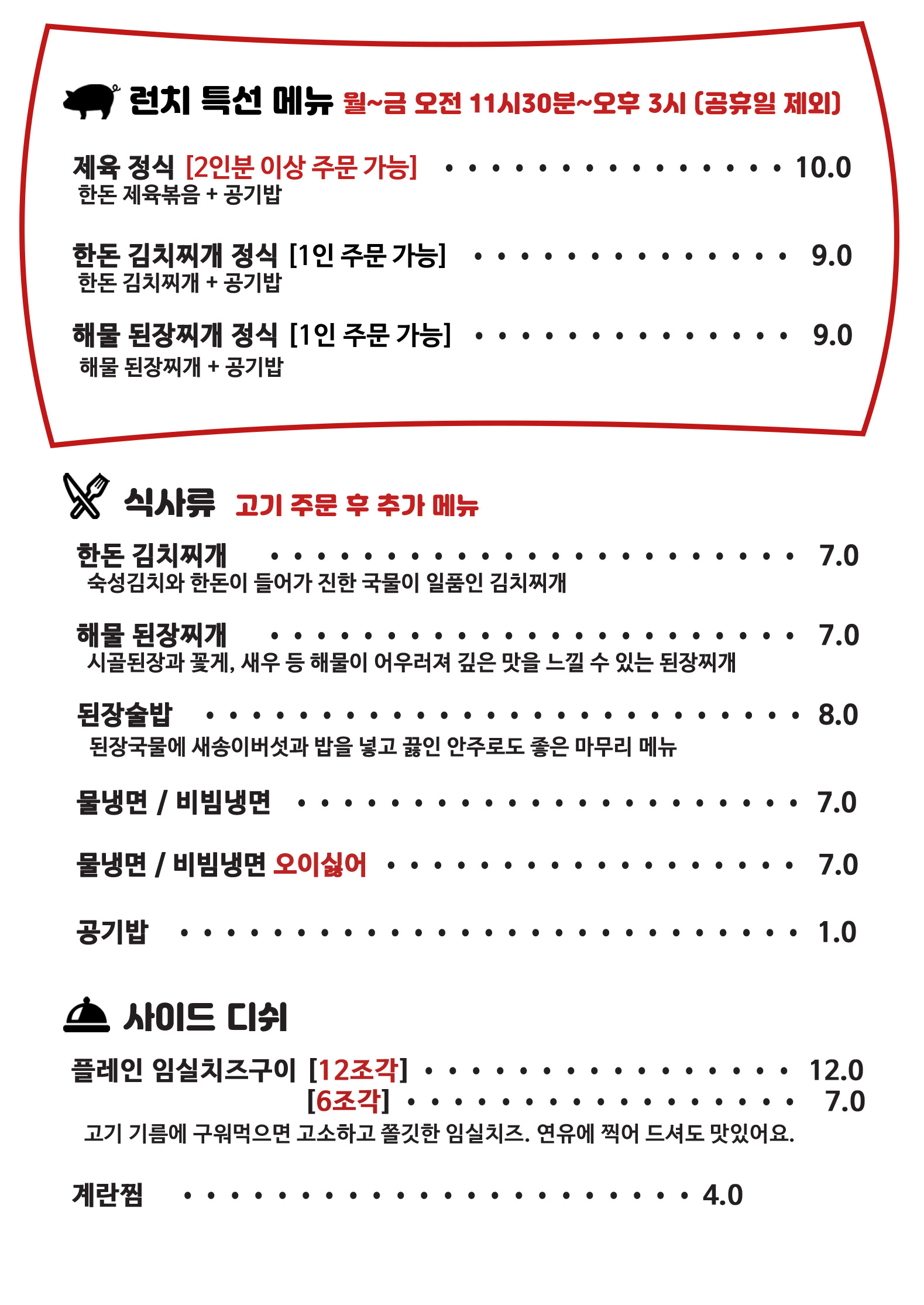 화포식당 원흥점