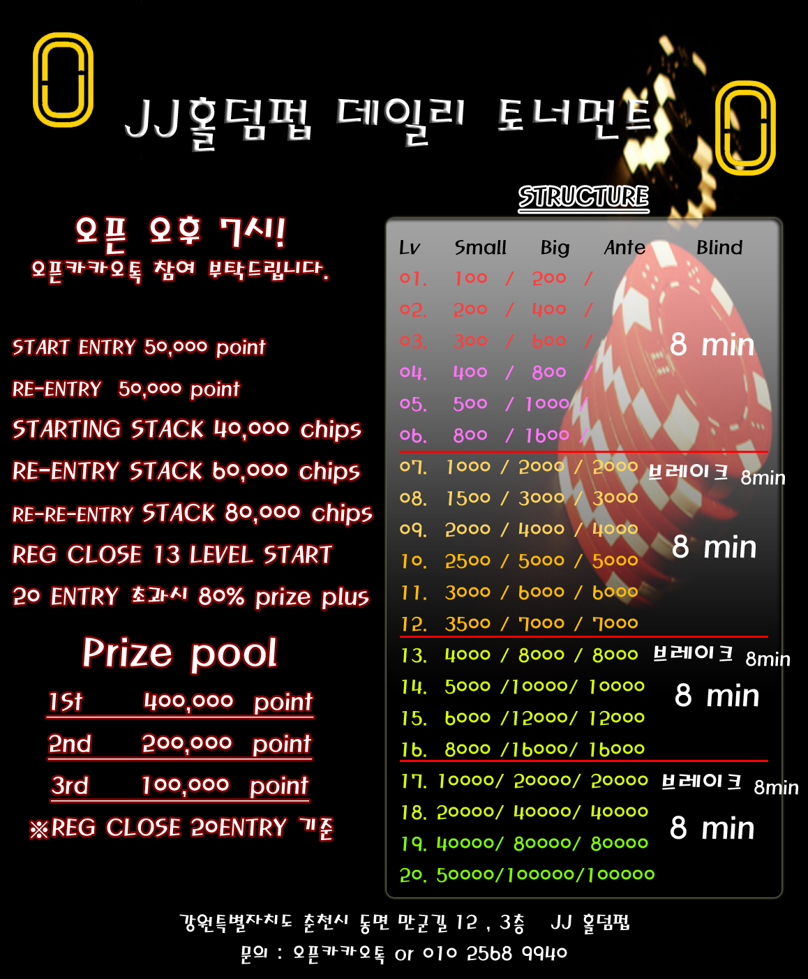 제이제이홀덤펍