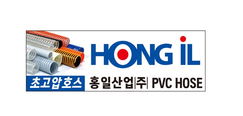 홍일산업