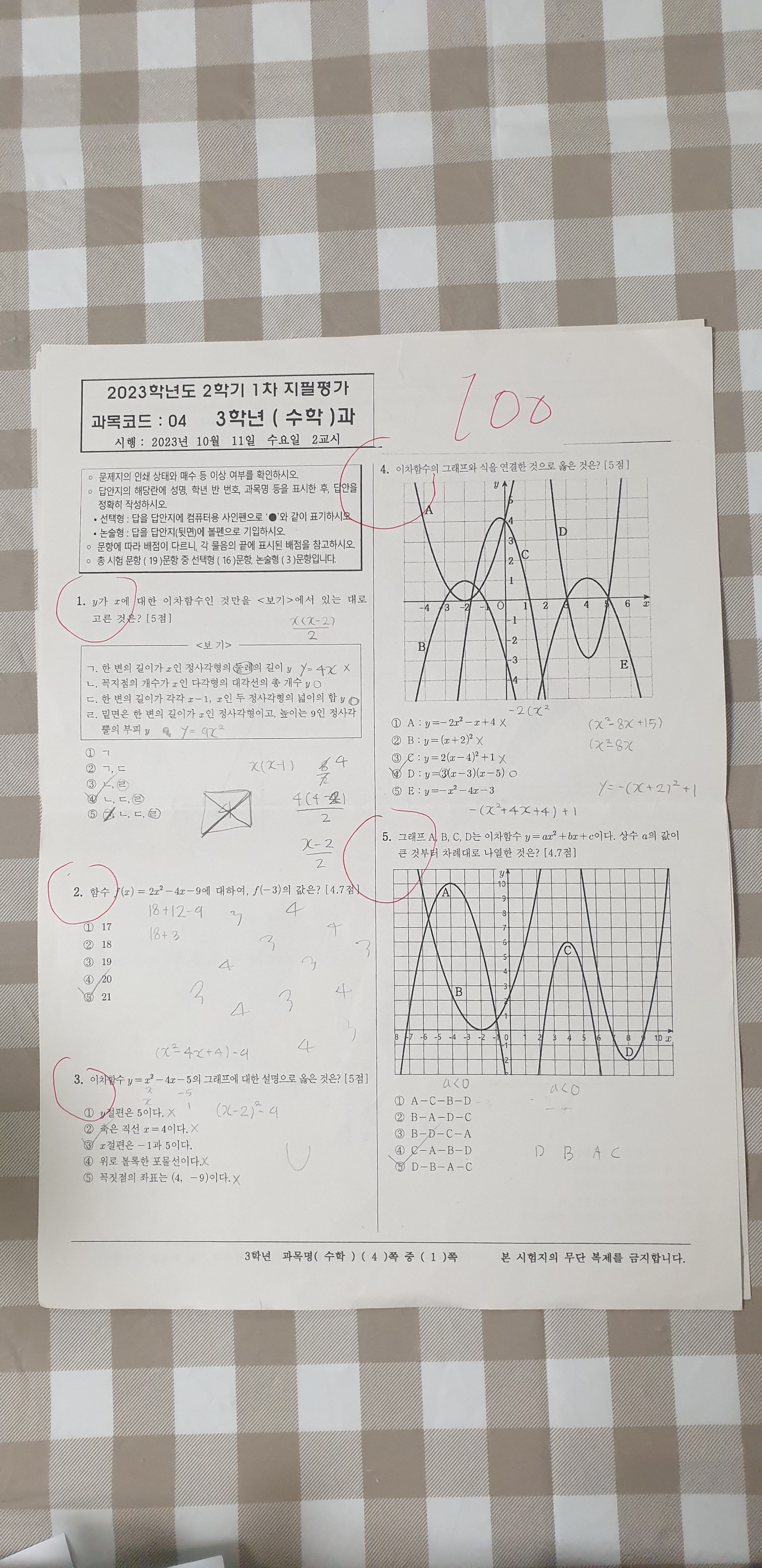 스마트해법수학 셀파수학교실 금호레이크2차점