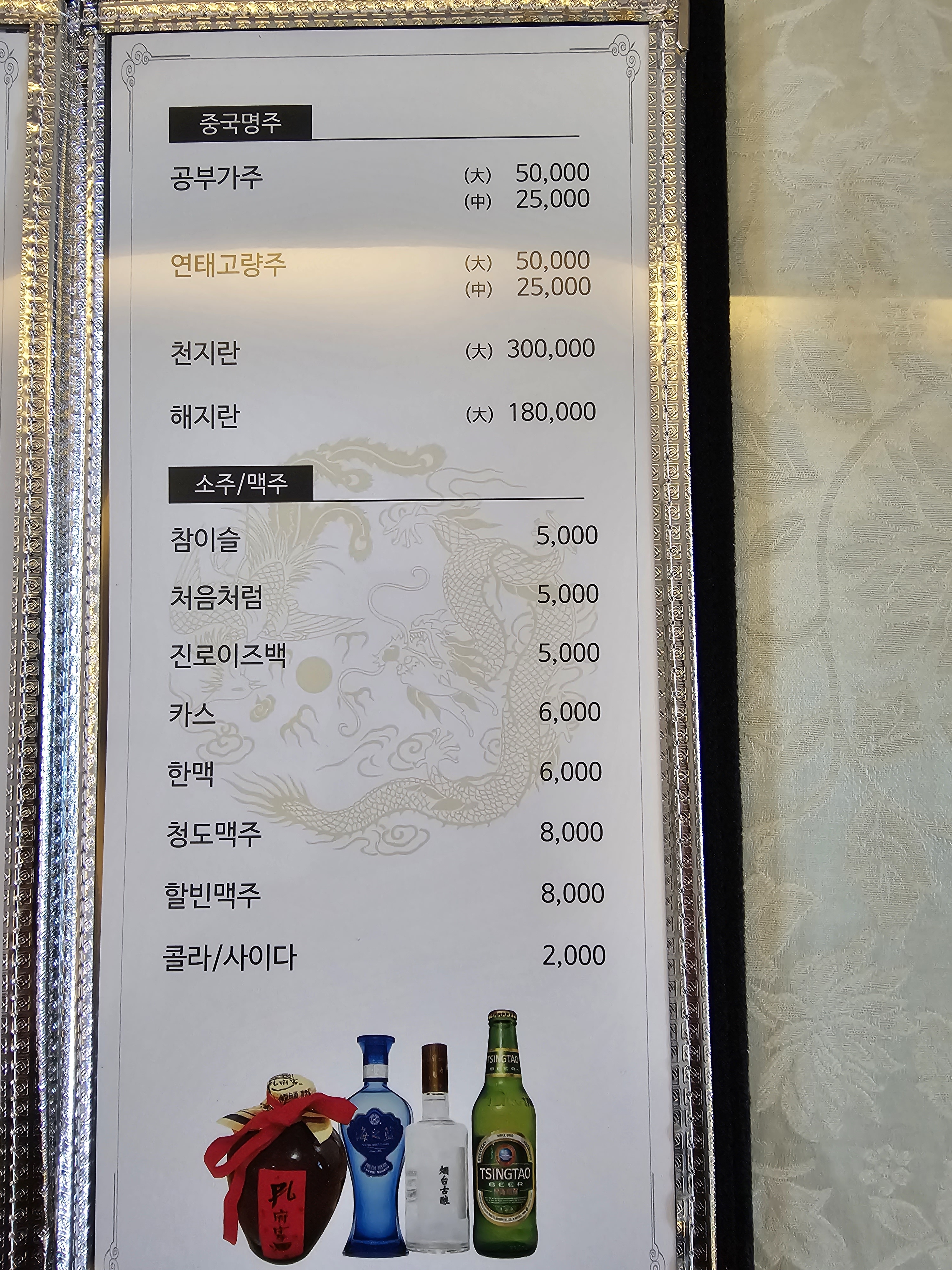 명품 청운러우