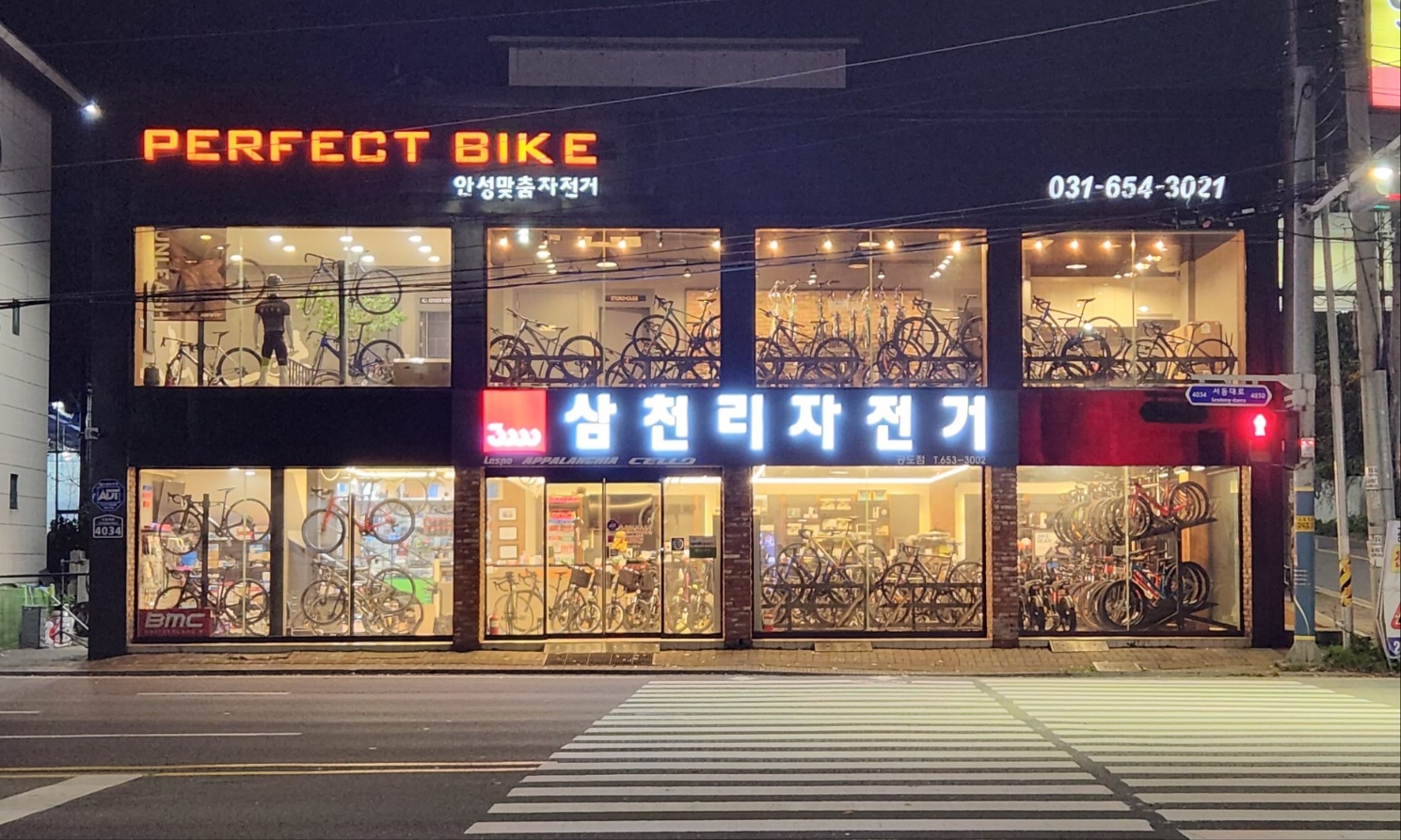 삼천리자전거 공도점