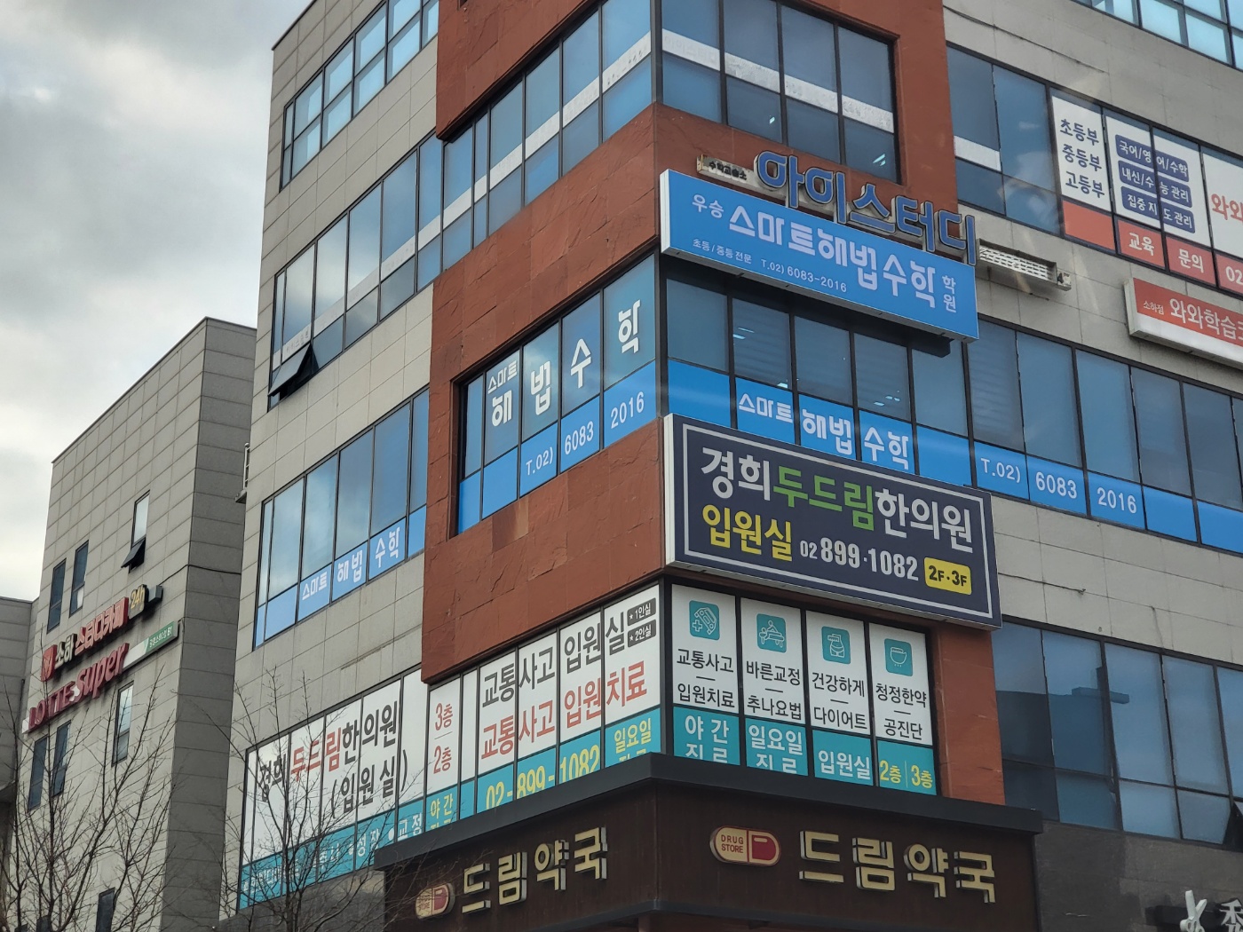 스마트해법수학 광명소하역세권3단지점 대표 이미지