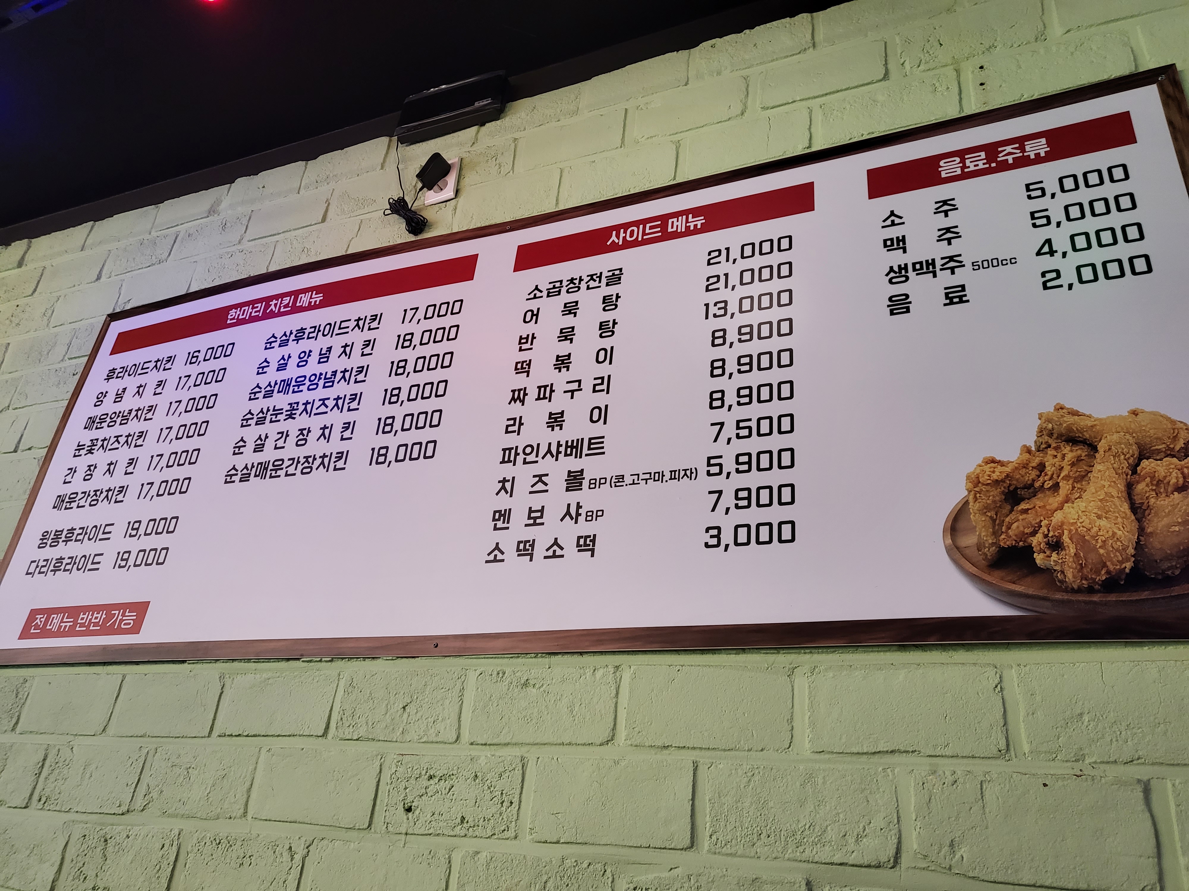 가장맛있는치킨 오송점