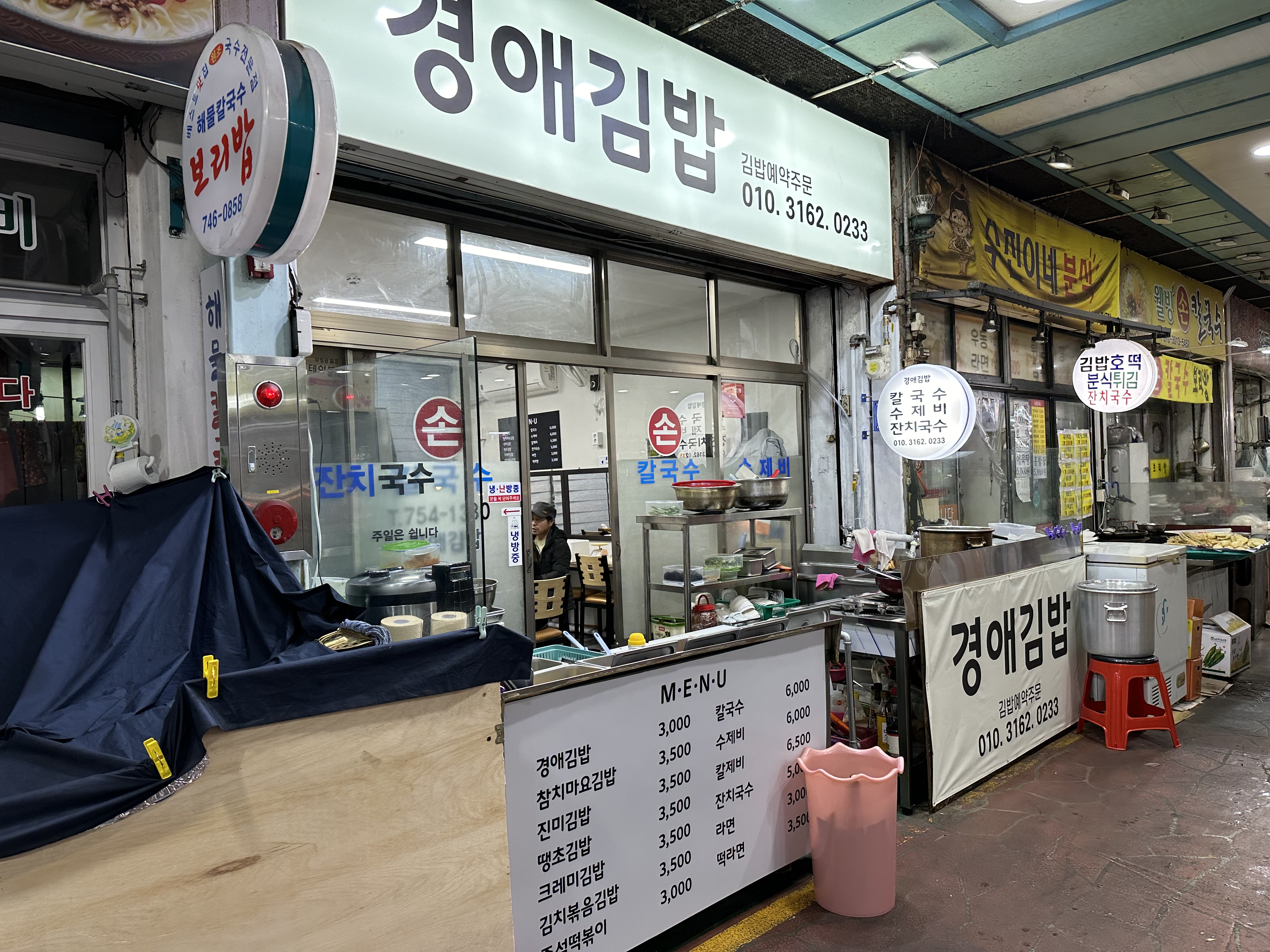 경애김밥
