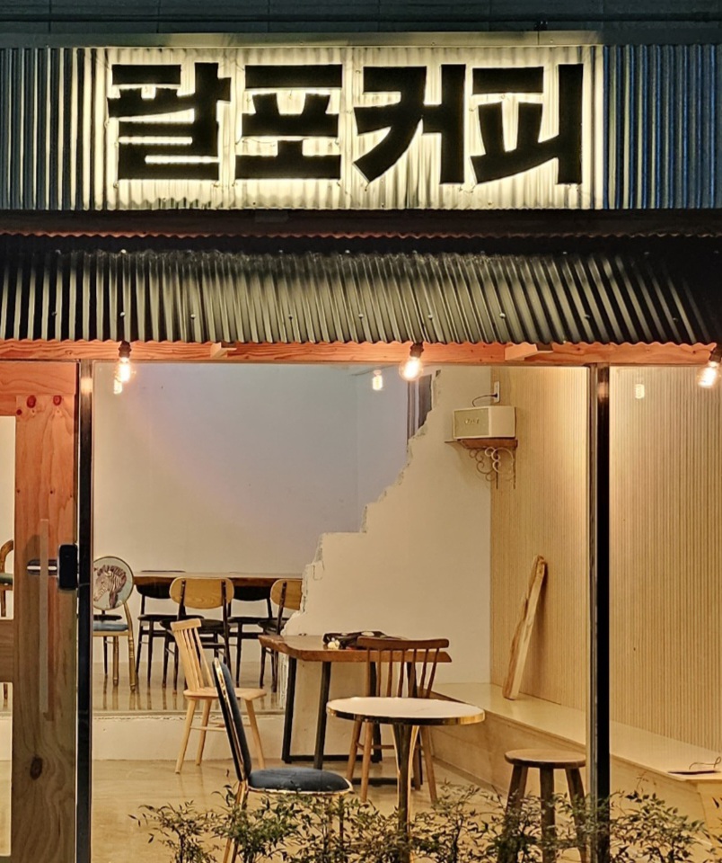 팔포커피