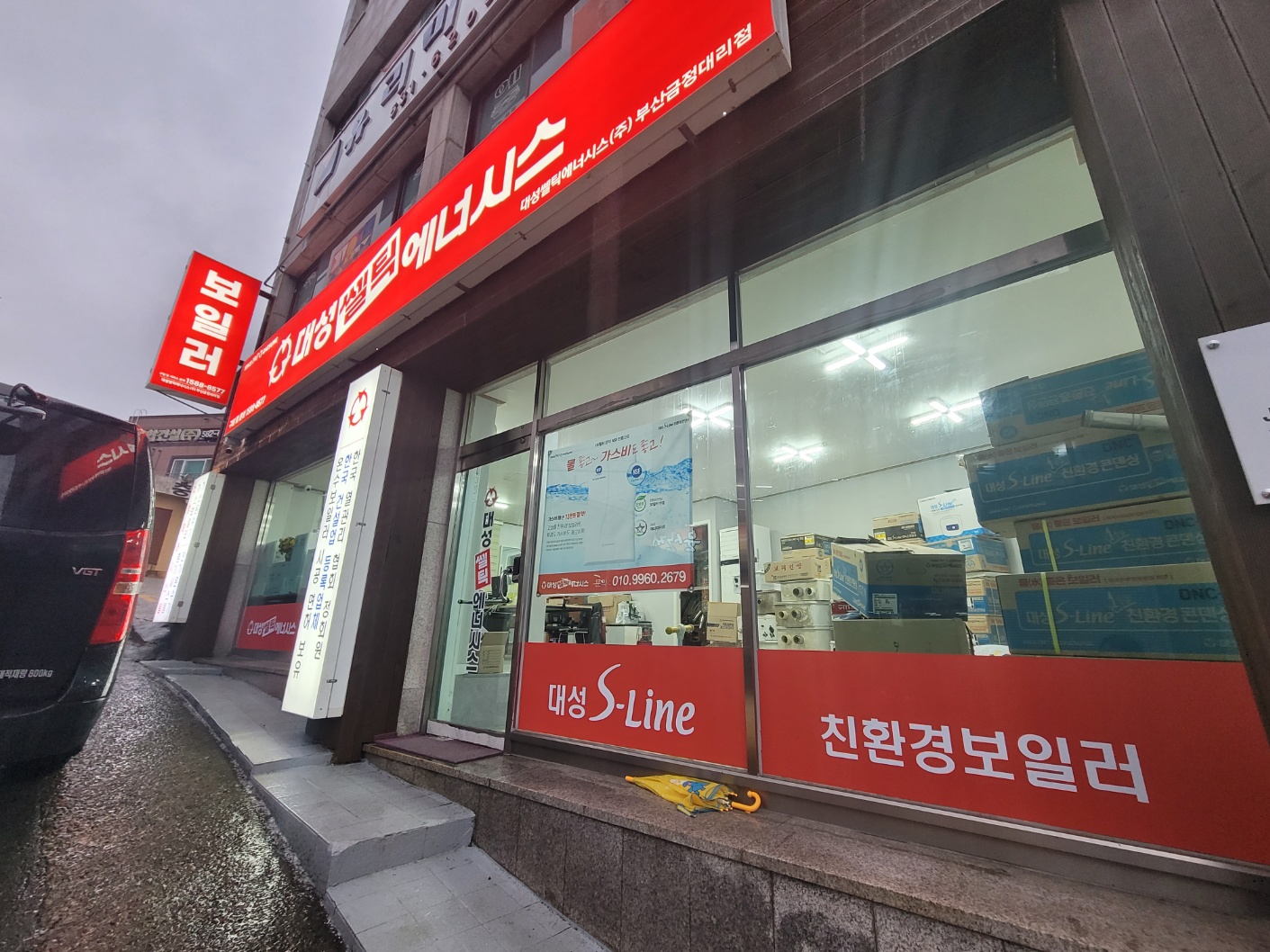 대성쎌틱에너시스 부산금정대리점