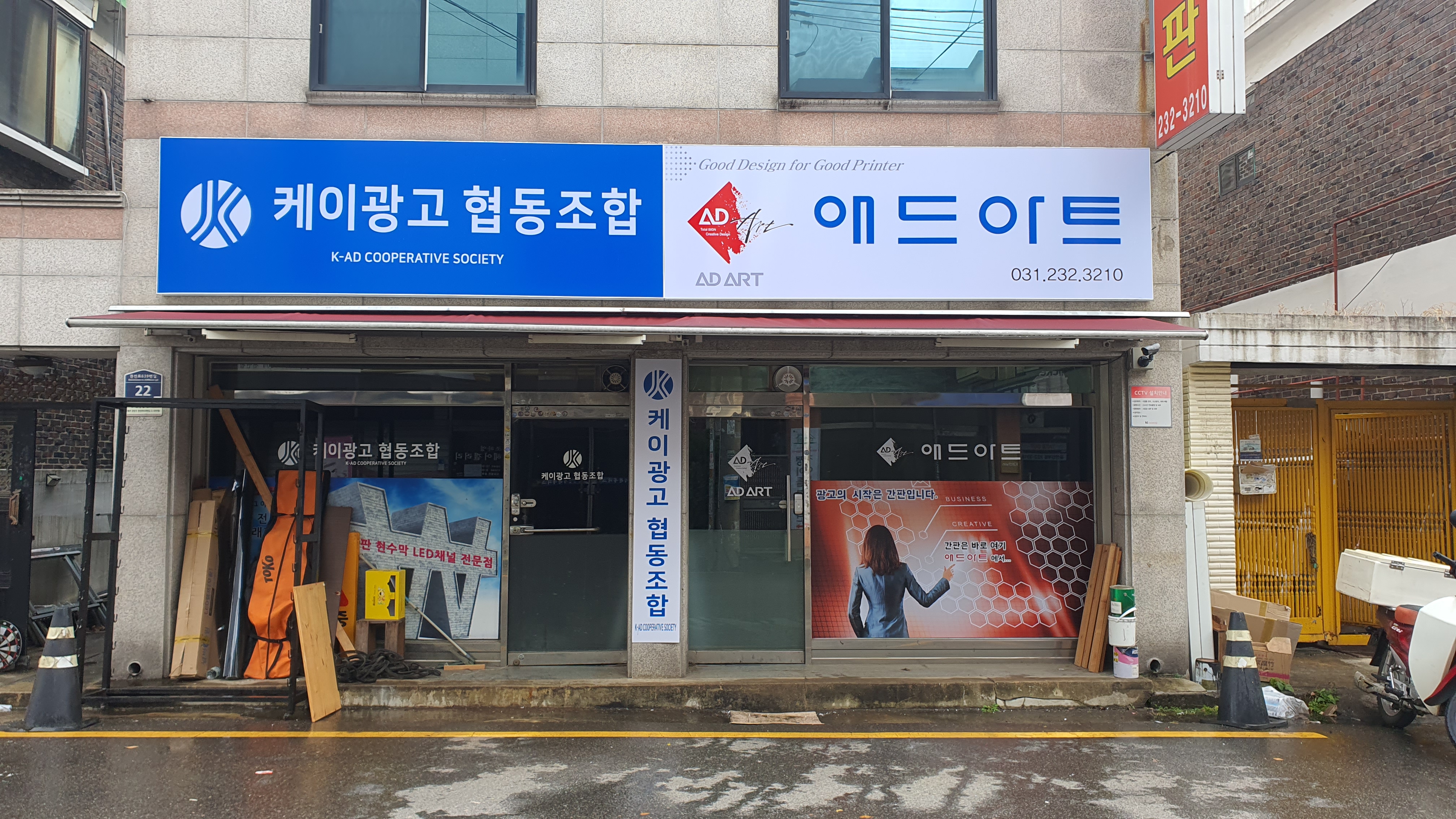 케이광고협동조합