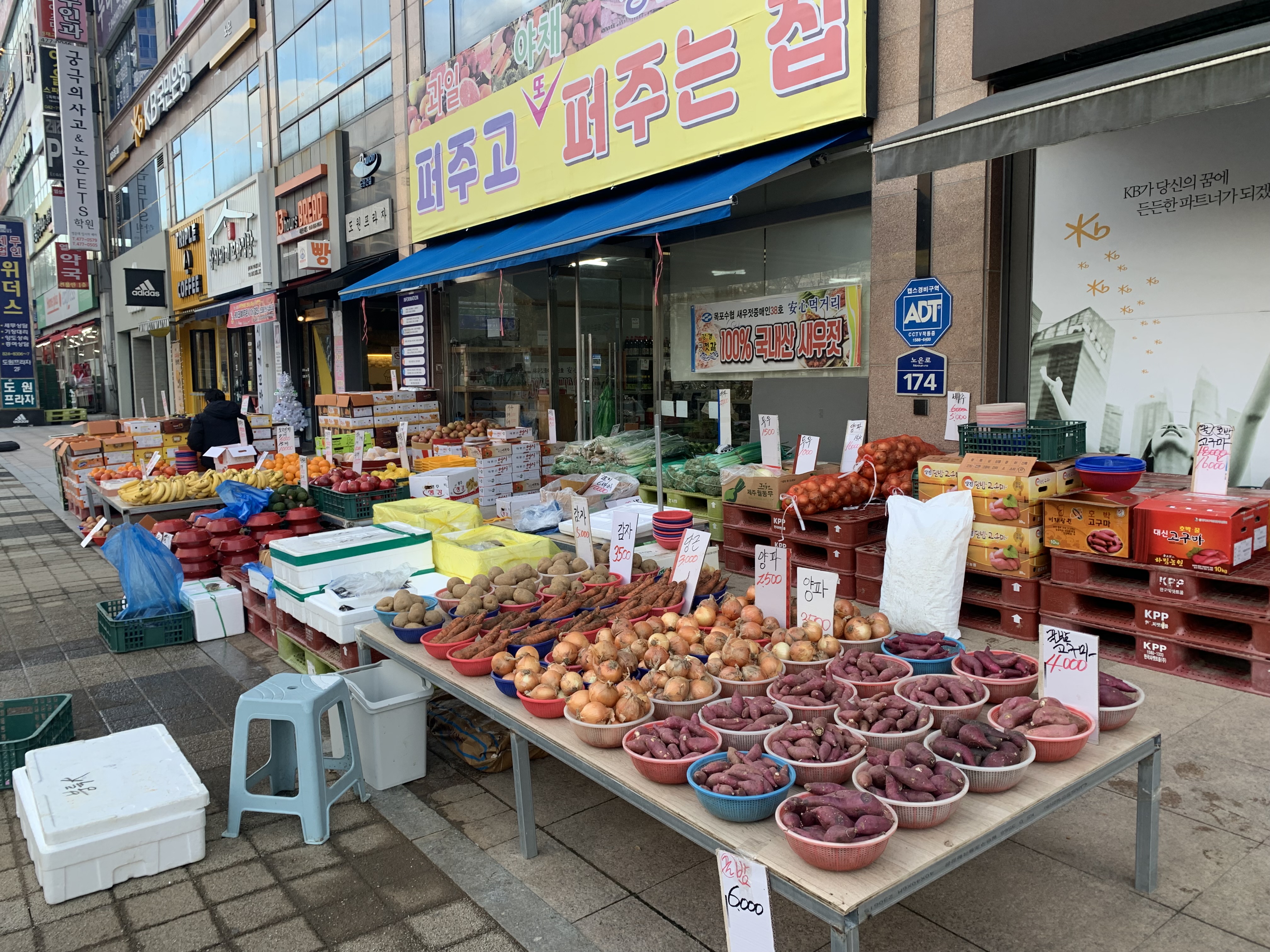 퍼주고 또 퍼주는집