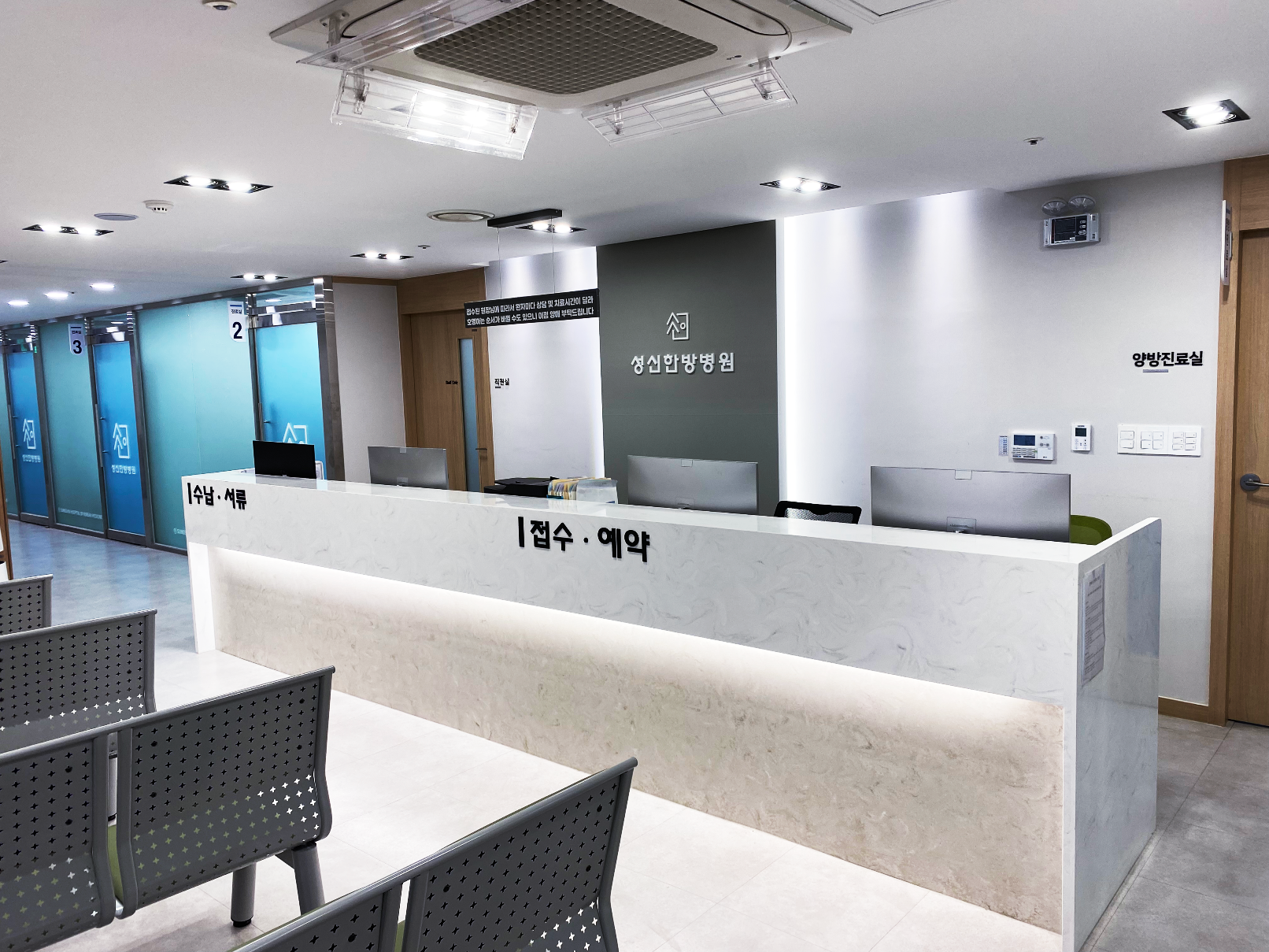 성신한방병원