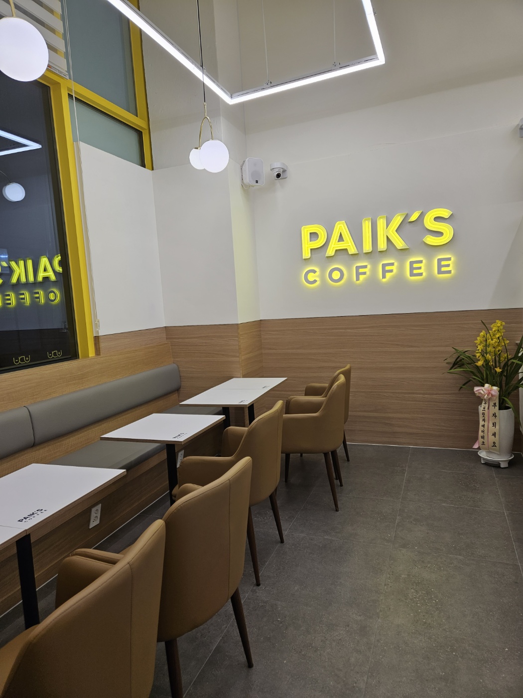 빽다방 정약용도서관점