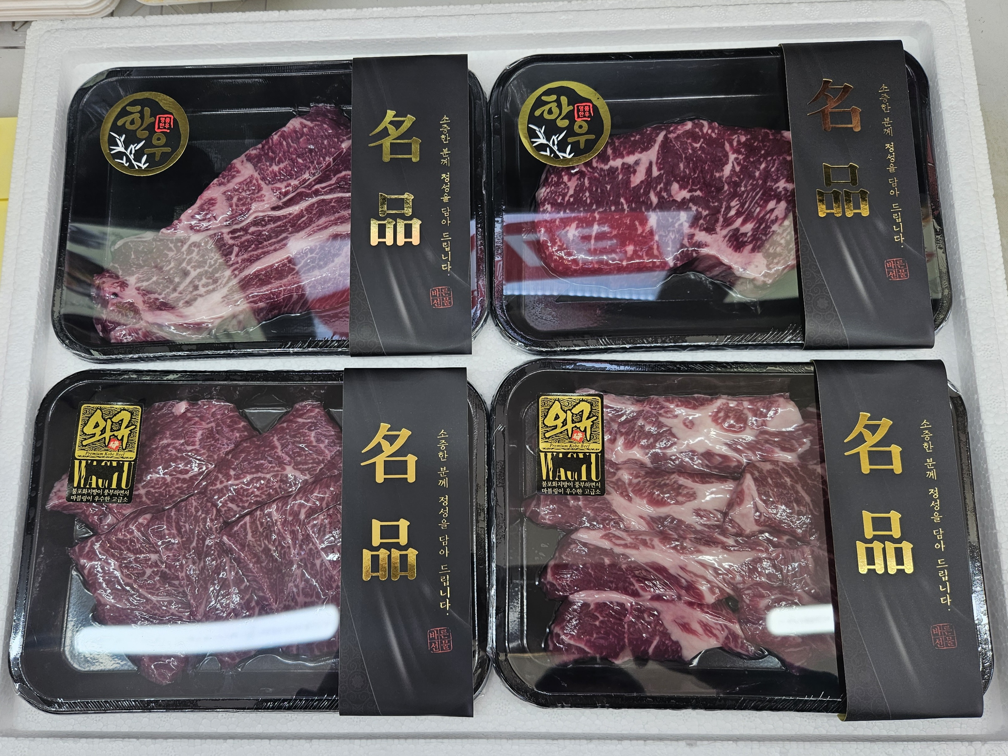미트마트 박달점
