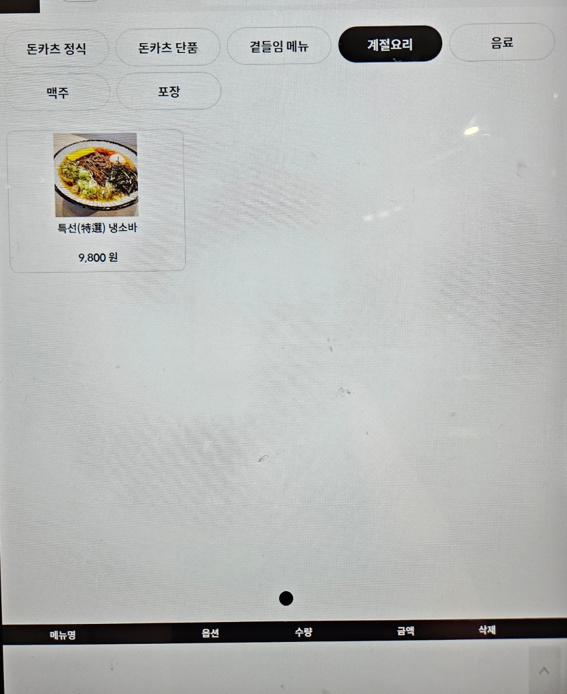 오사카멘치 달동