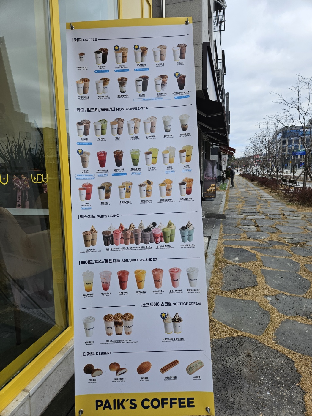 빽다방 정약용도서관점