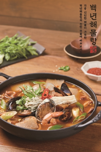 궁중해물탕조씨집