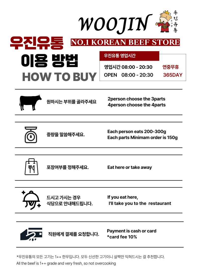 우진유통