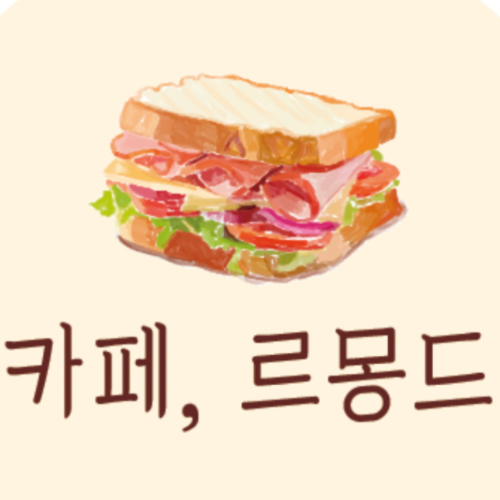 카페르몽드