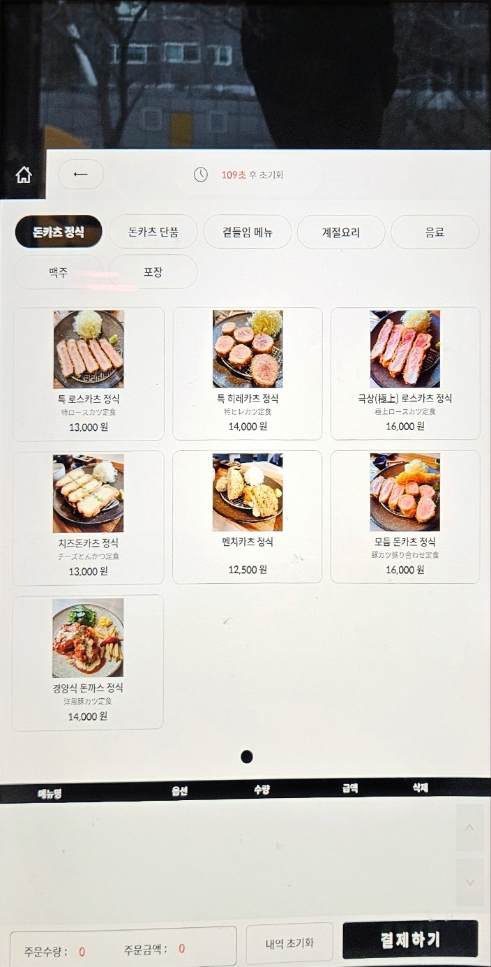 오사카멘치 달동