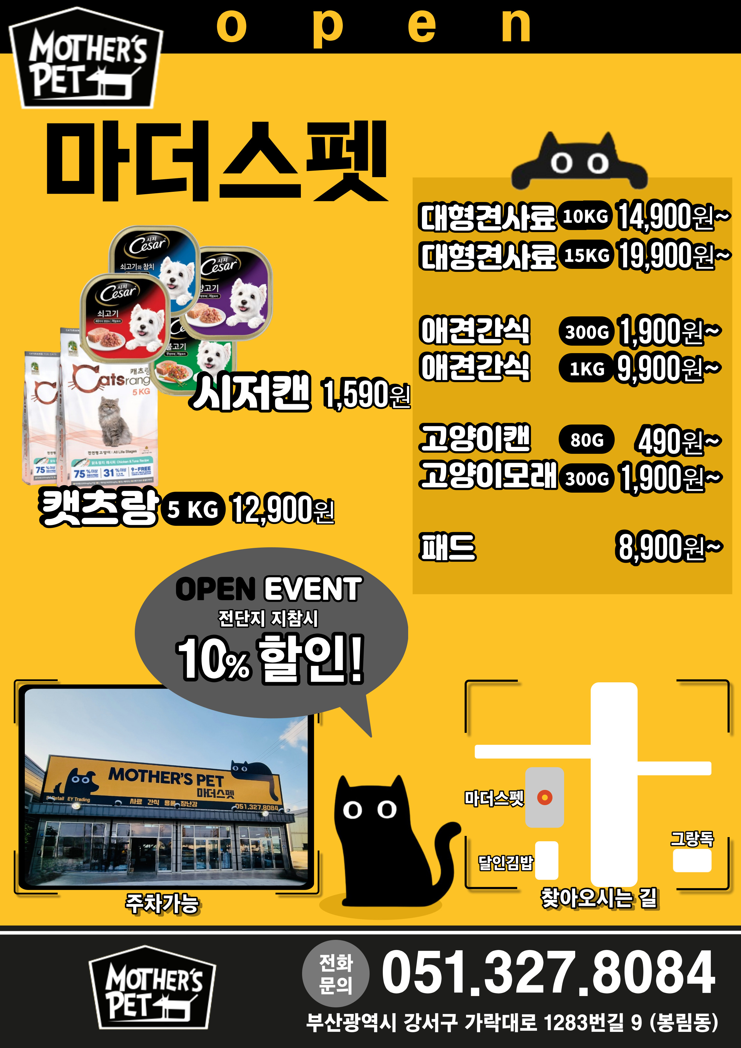 마더스펫