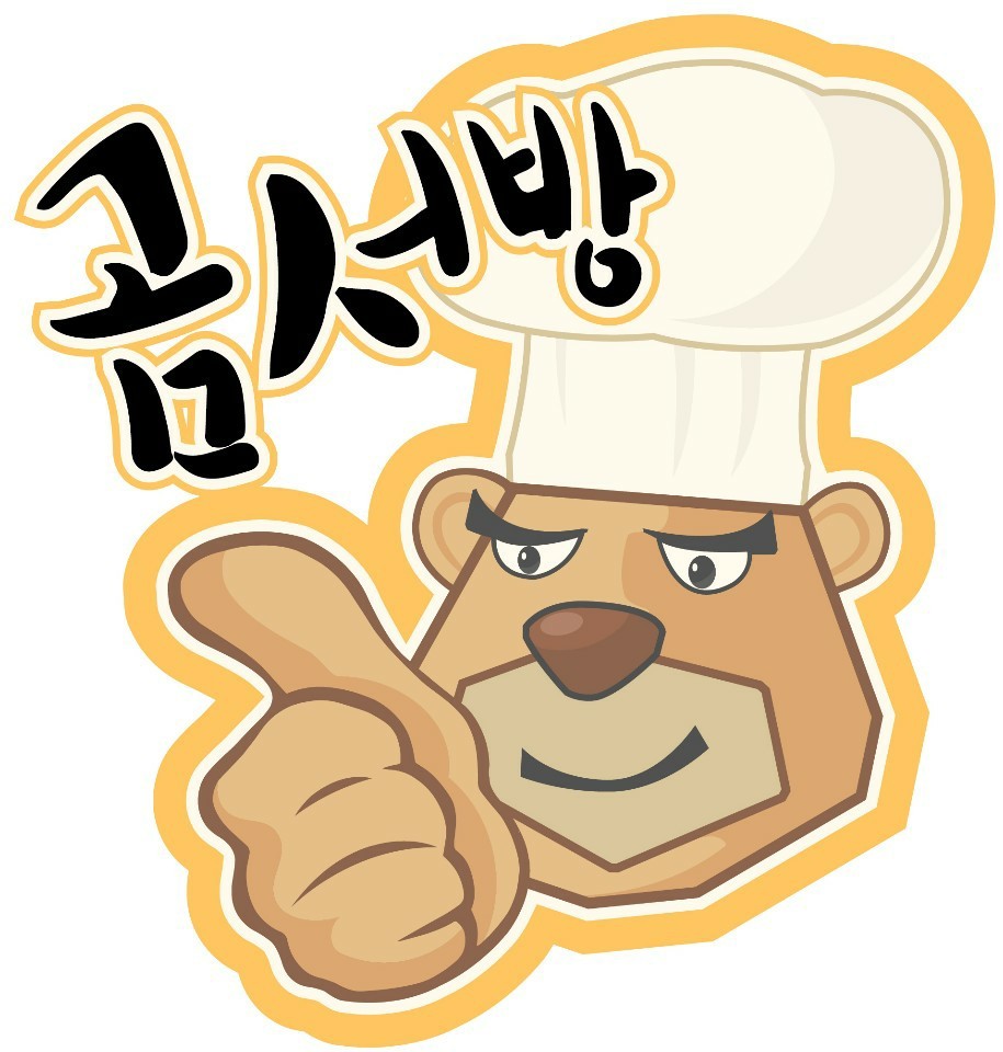 곰서방도시락 평택점