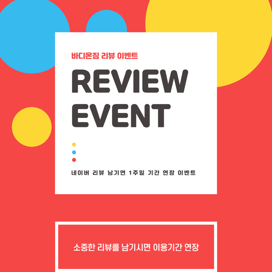 바디온짐 부평점