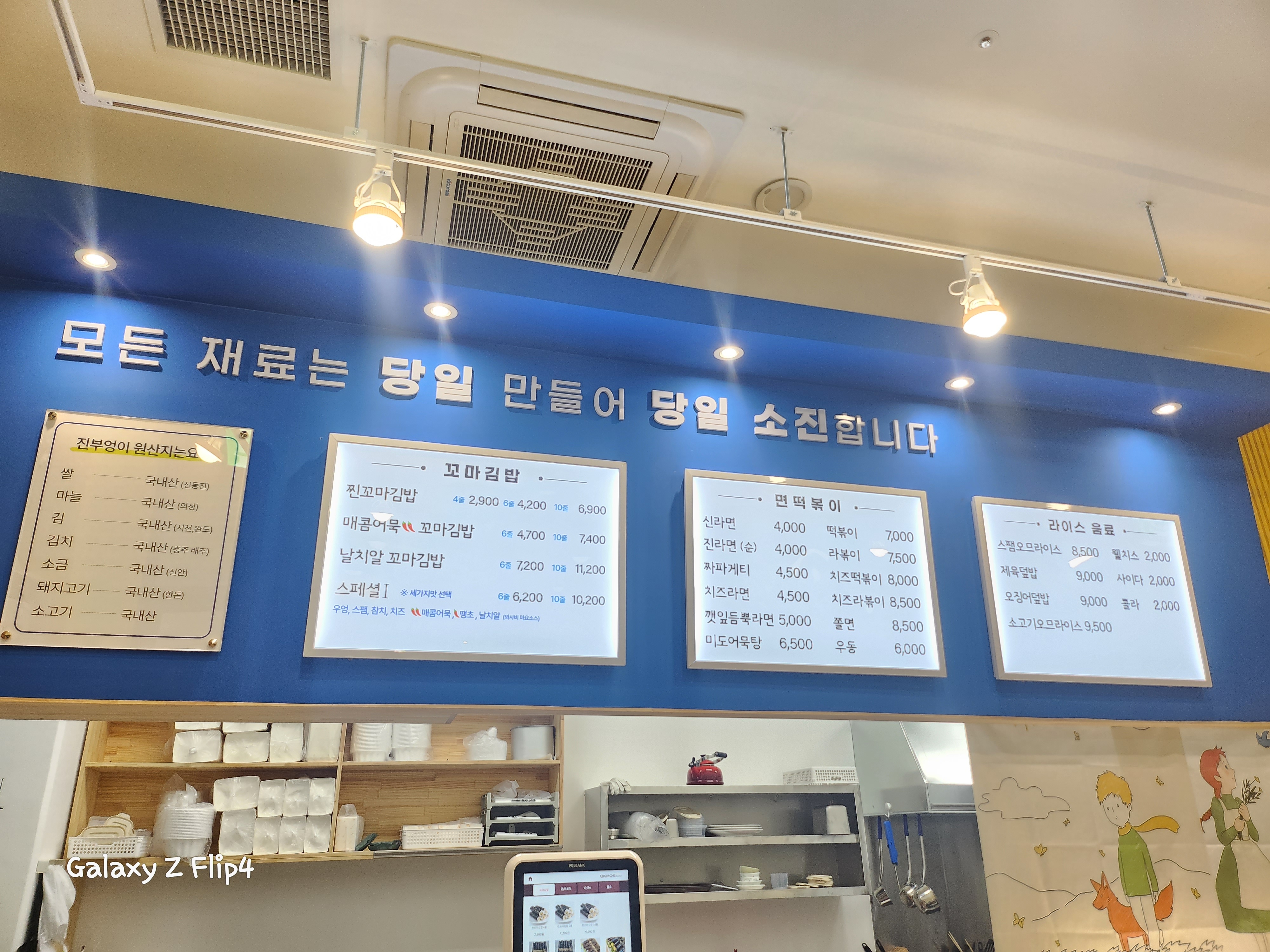 진부엉이꼬마김밥여울점
