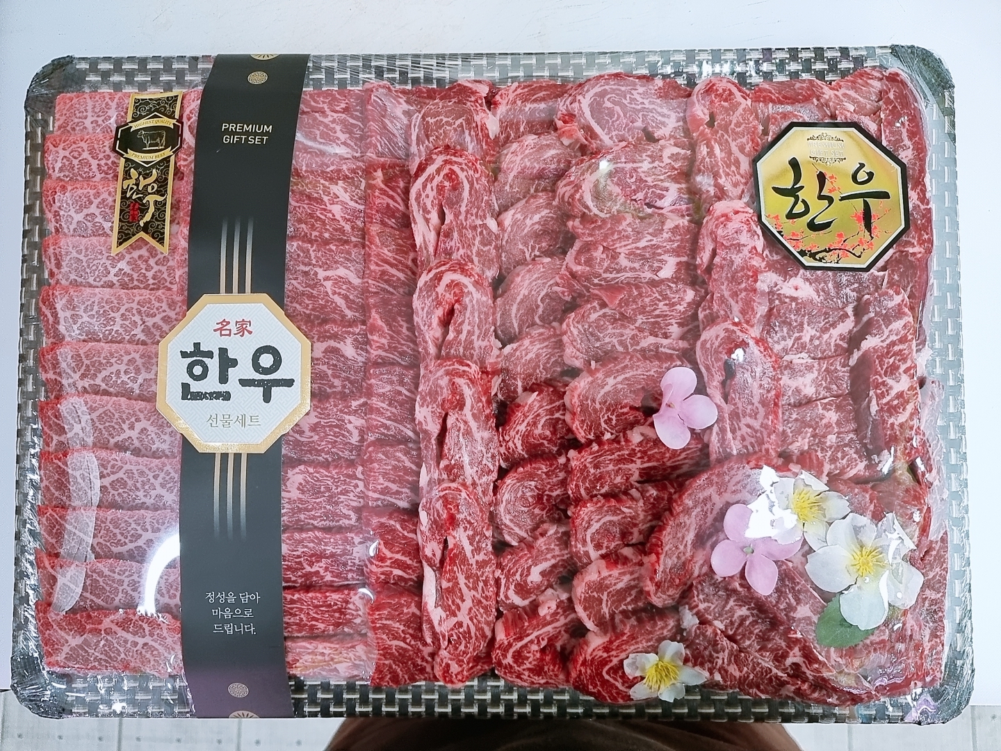 365참조은한우한돈