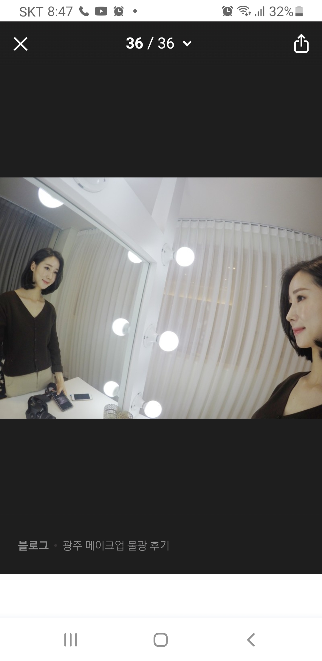 더정메이크업