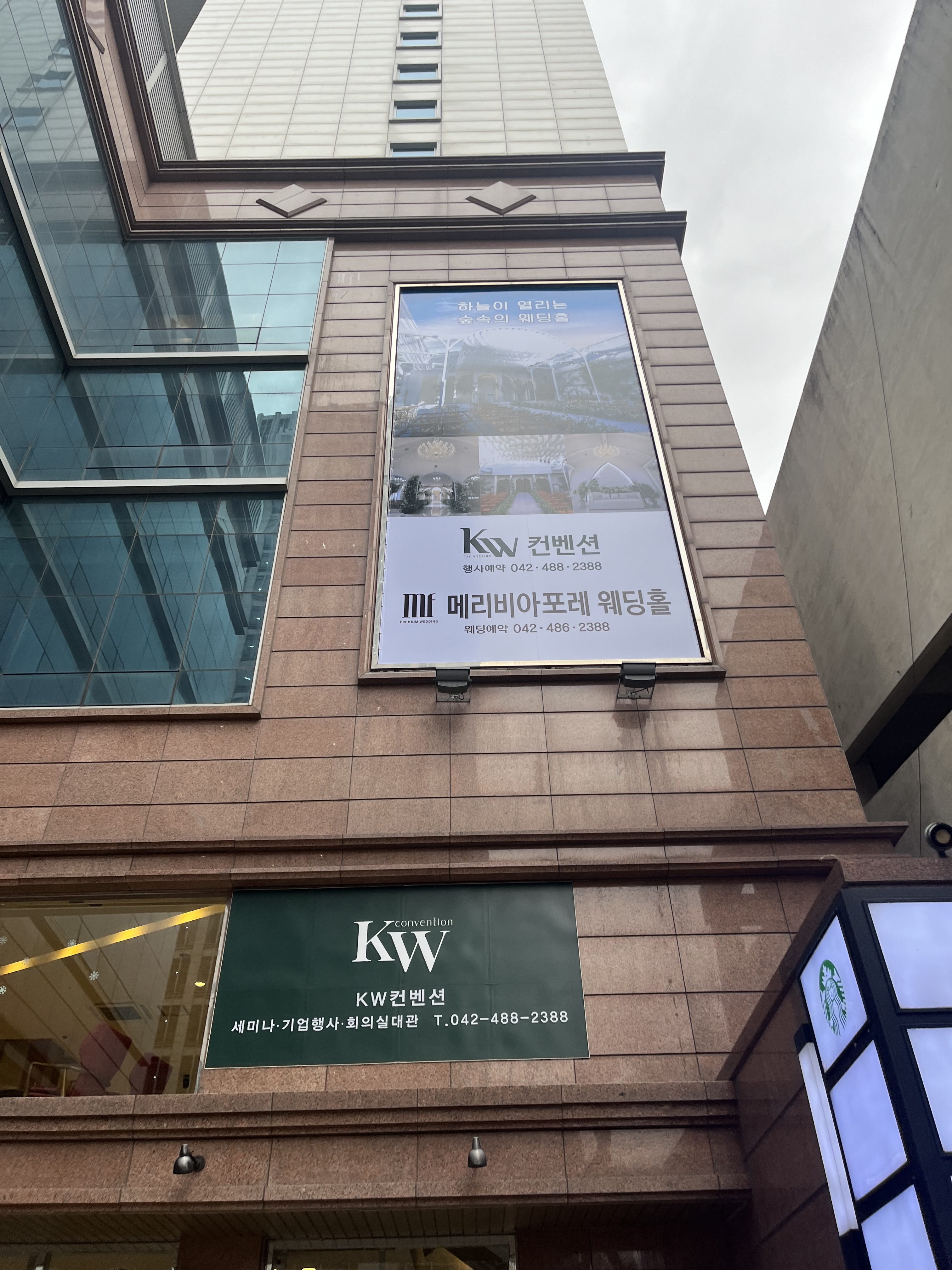 메리비아포레 웨딩홀