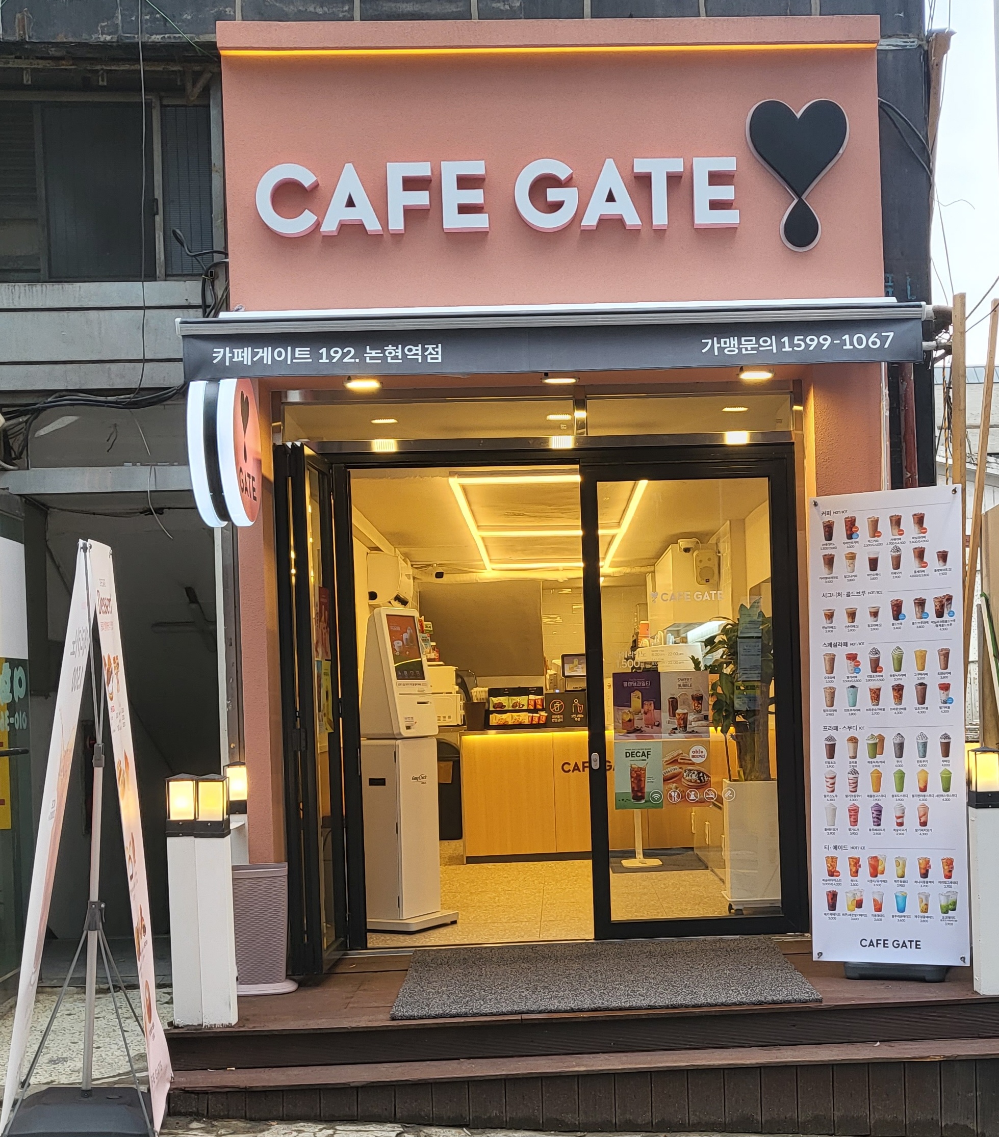 카페게이트 논현역점