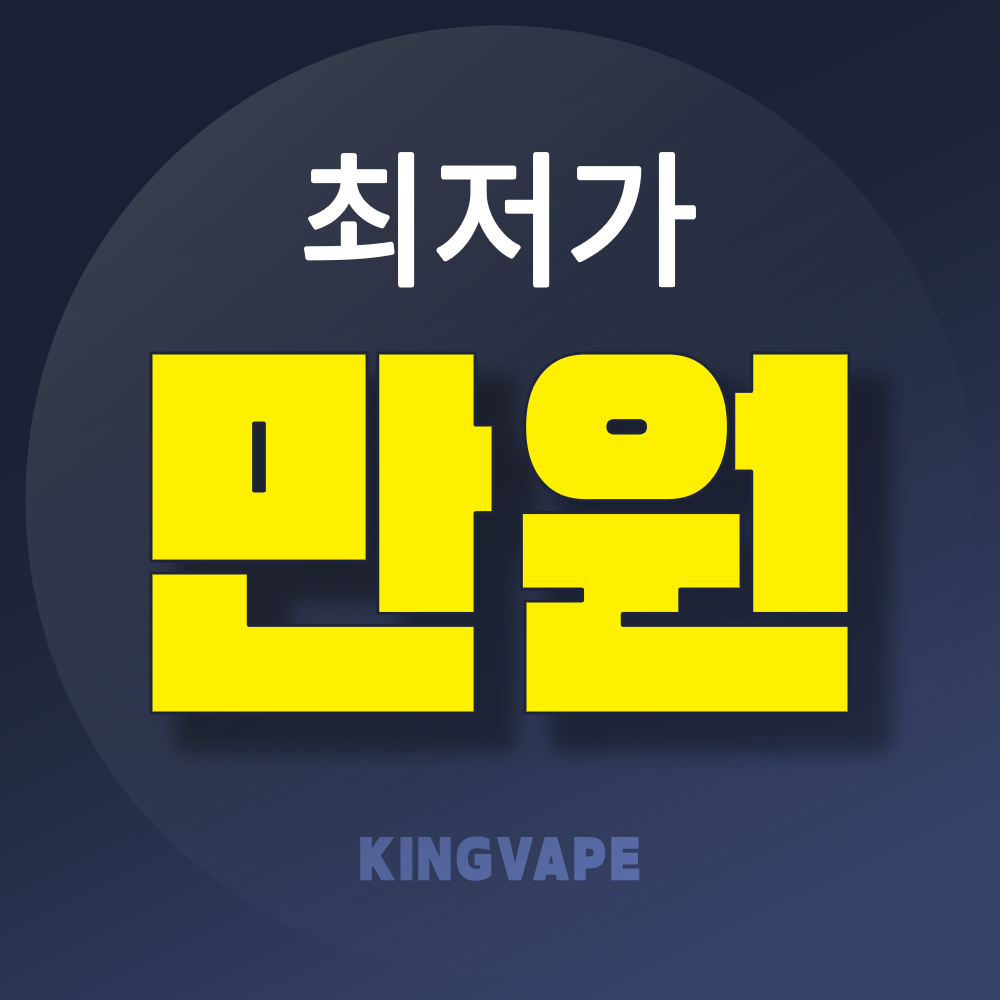 평택고덕전자담배