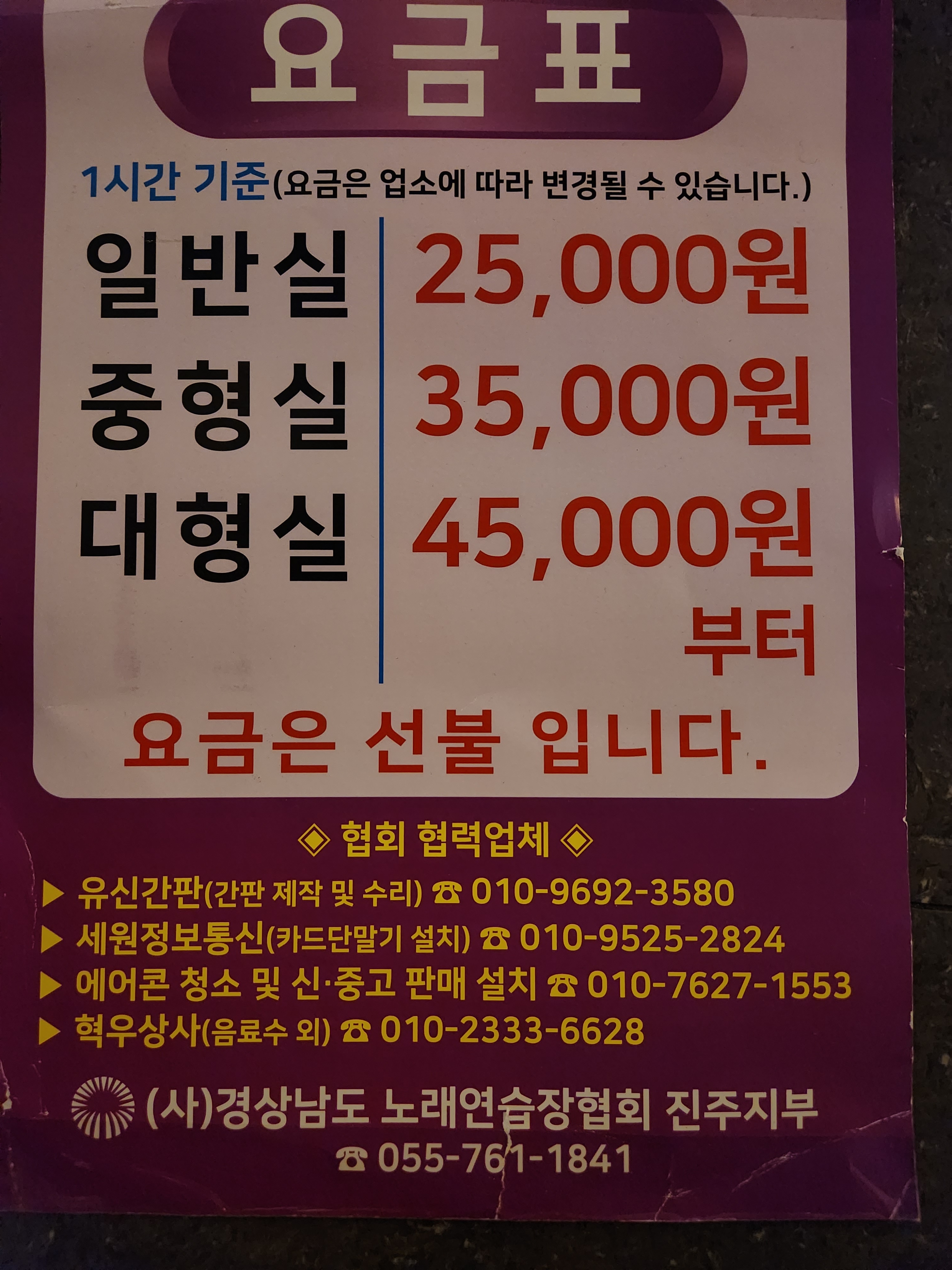 토마토노래연습장